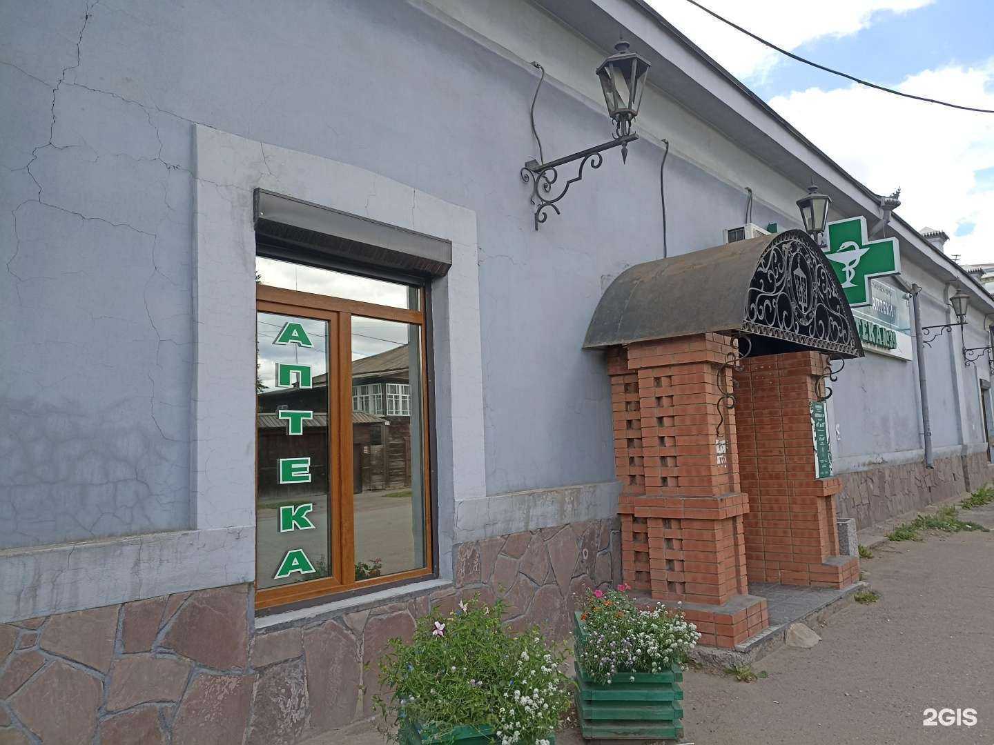 Отзывы на компанию Губернские аптеки в Минусинске c фото - фотография 2 из 2