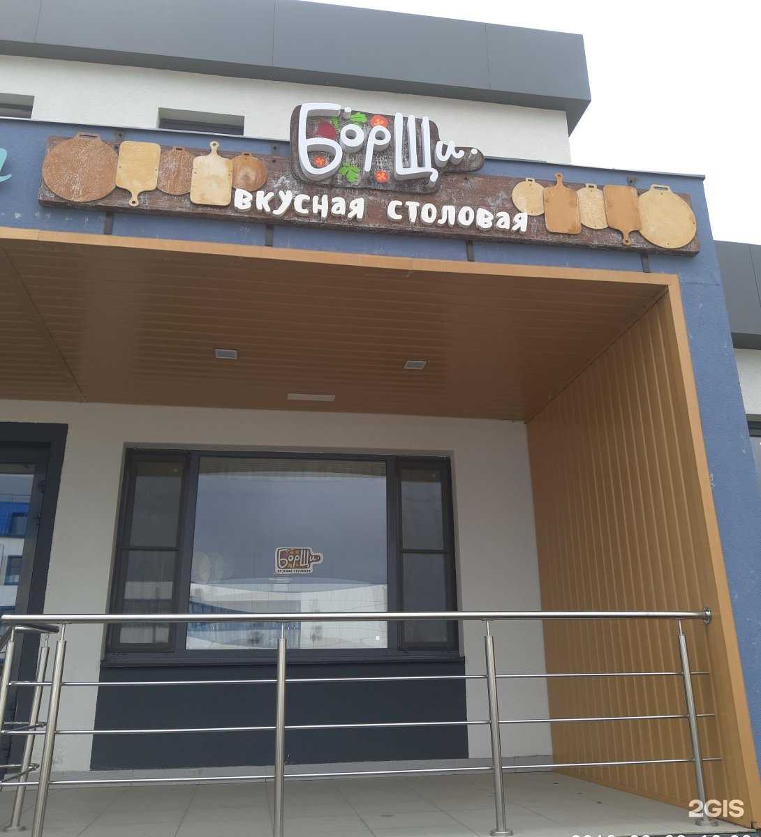 Отзывы на компанию Борщи в Великом Новгороде c фото