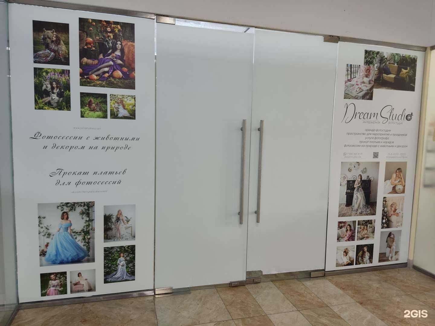 Отзывы на компанию Dream Studio в г. Королёв c фото