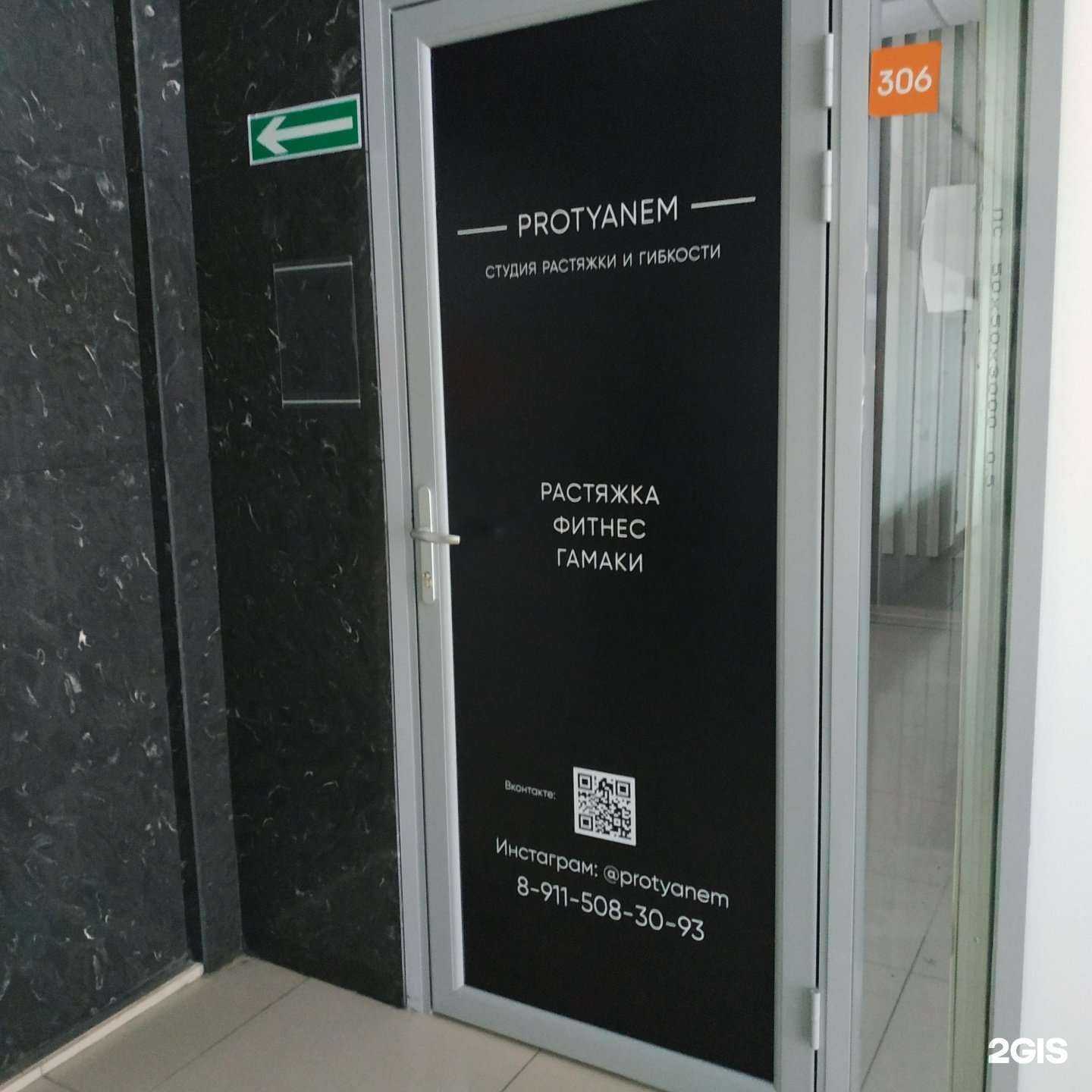 Отзывы на компанию Protyanem в г. Вологда c фото