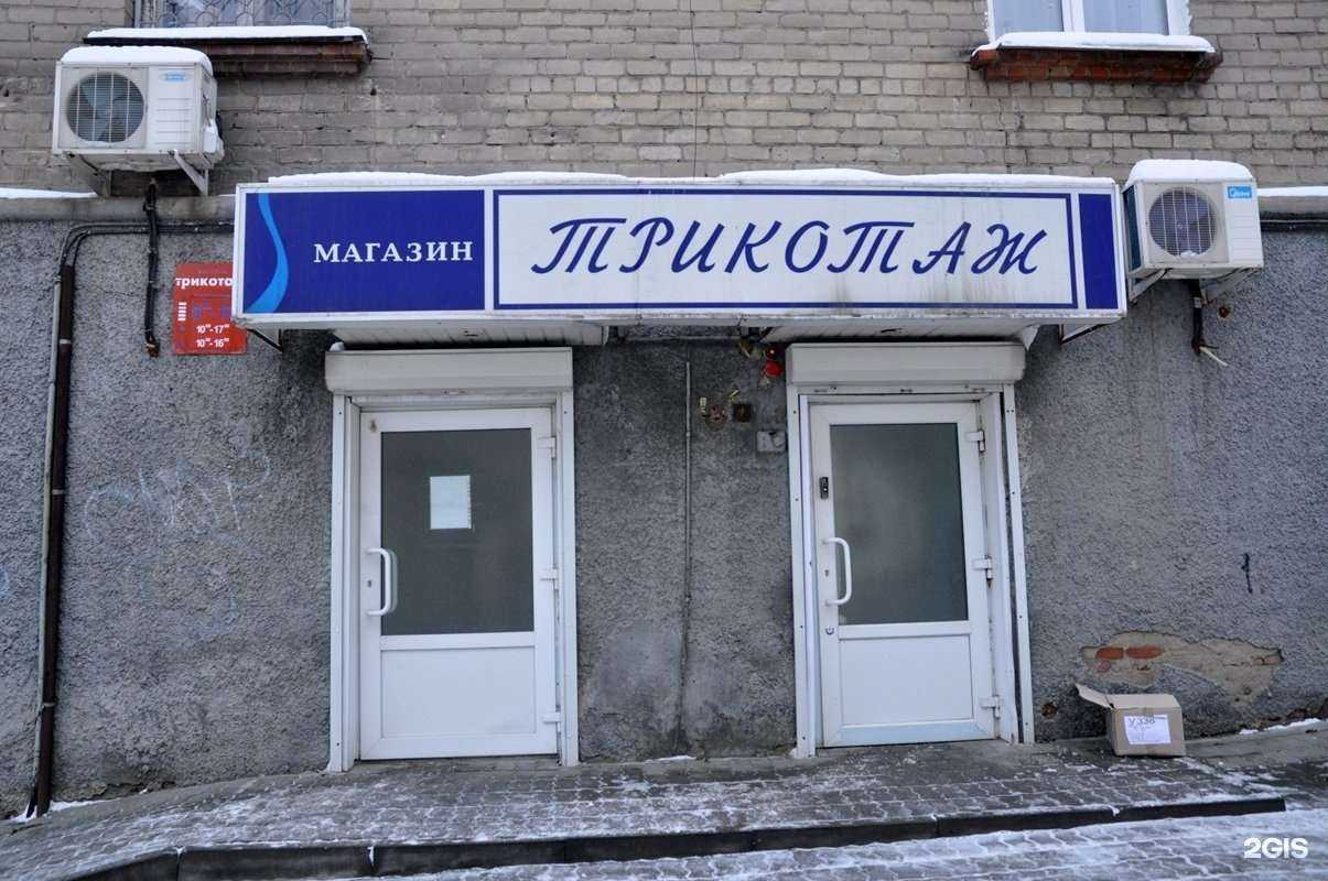 Отзывы на компанию Магазин трикотажных изделий в г. Екатеринбург c фото