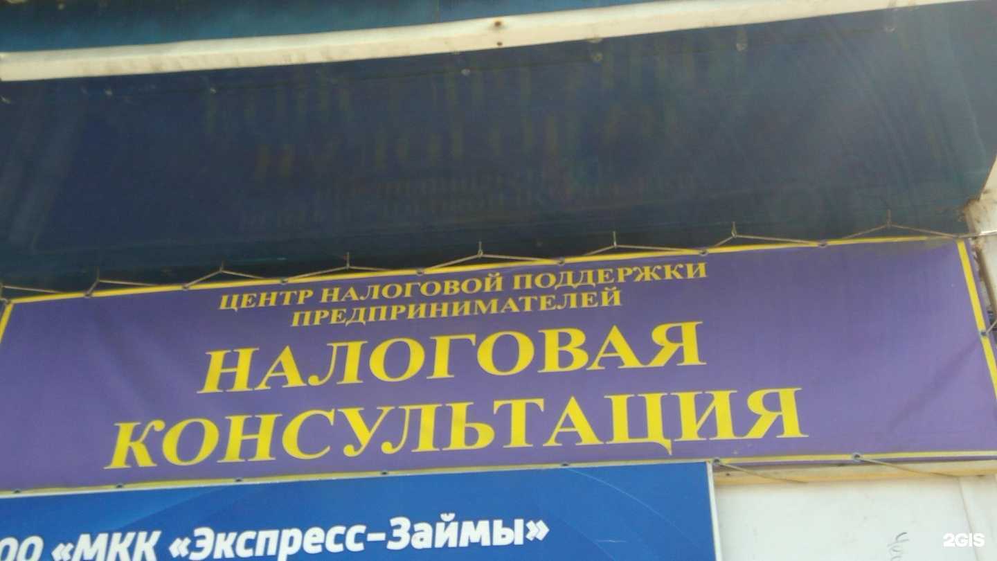 Отзывы на компанию Компания налоговых консультаций в г. Рубцовск c фото