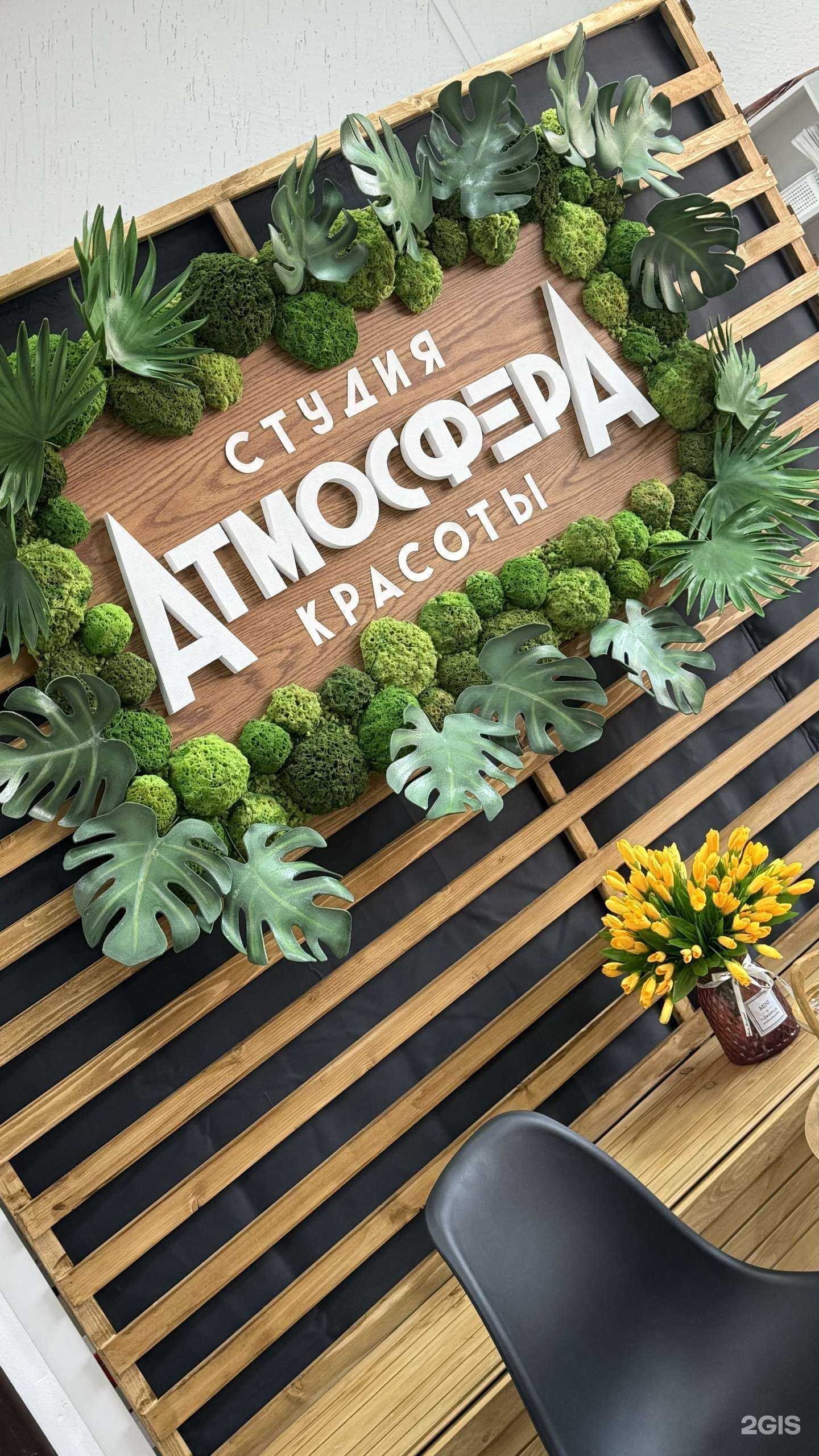 Отзывы на компанию Атмосфера в Энгельсе c фото