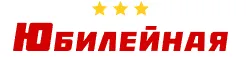 Юбилейная - логотип