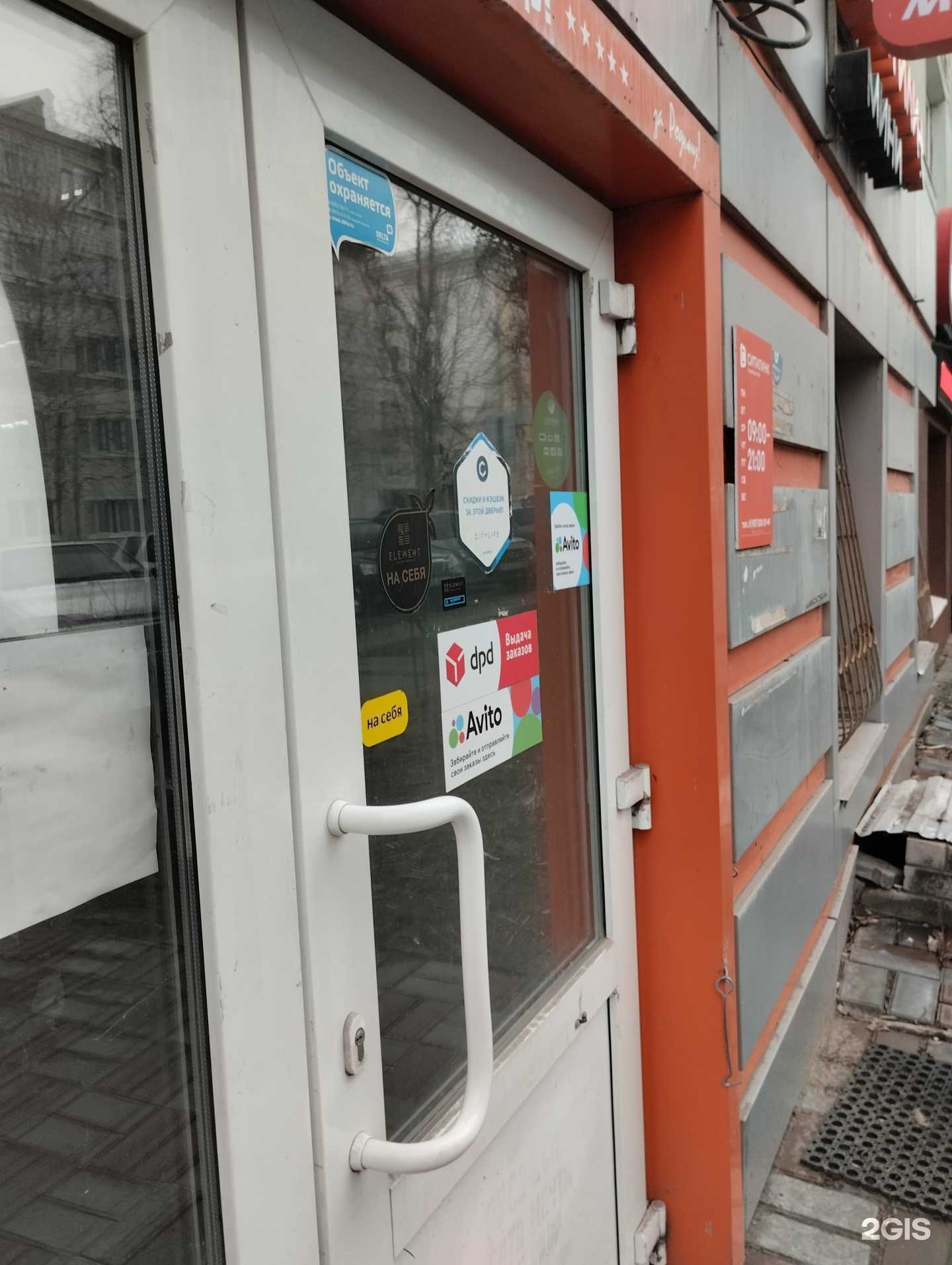 Отзывы на компанию DPD в Саратове c фото