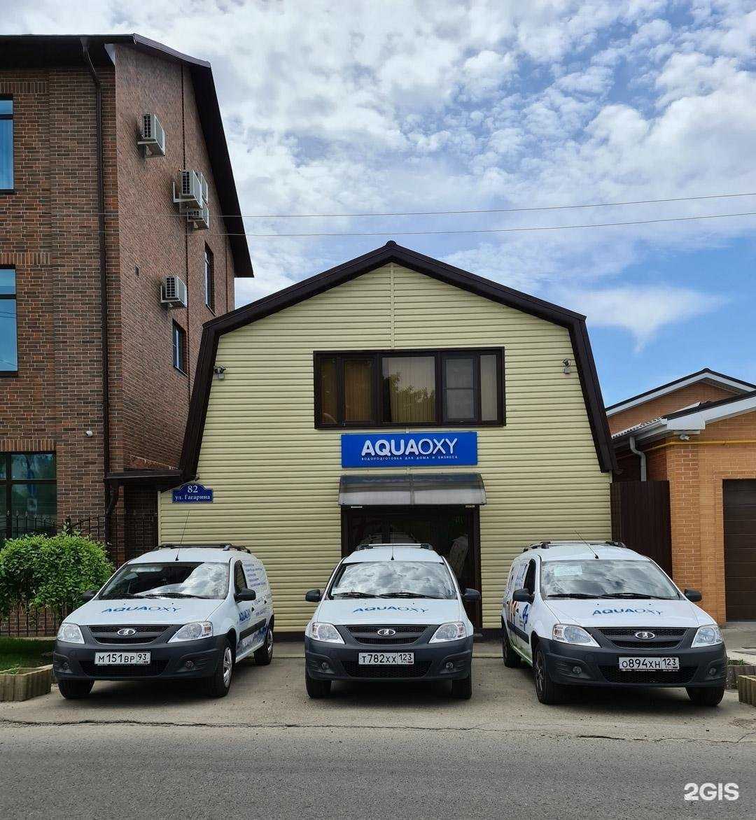 Отзывы на компанию AquaOxy в г. Краснодар c фото