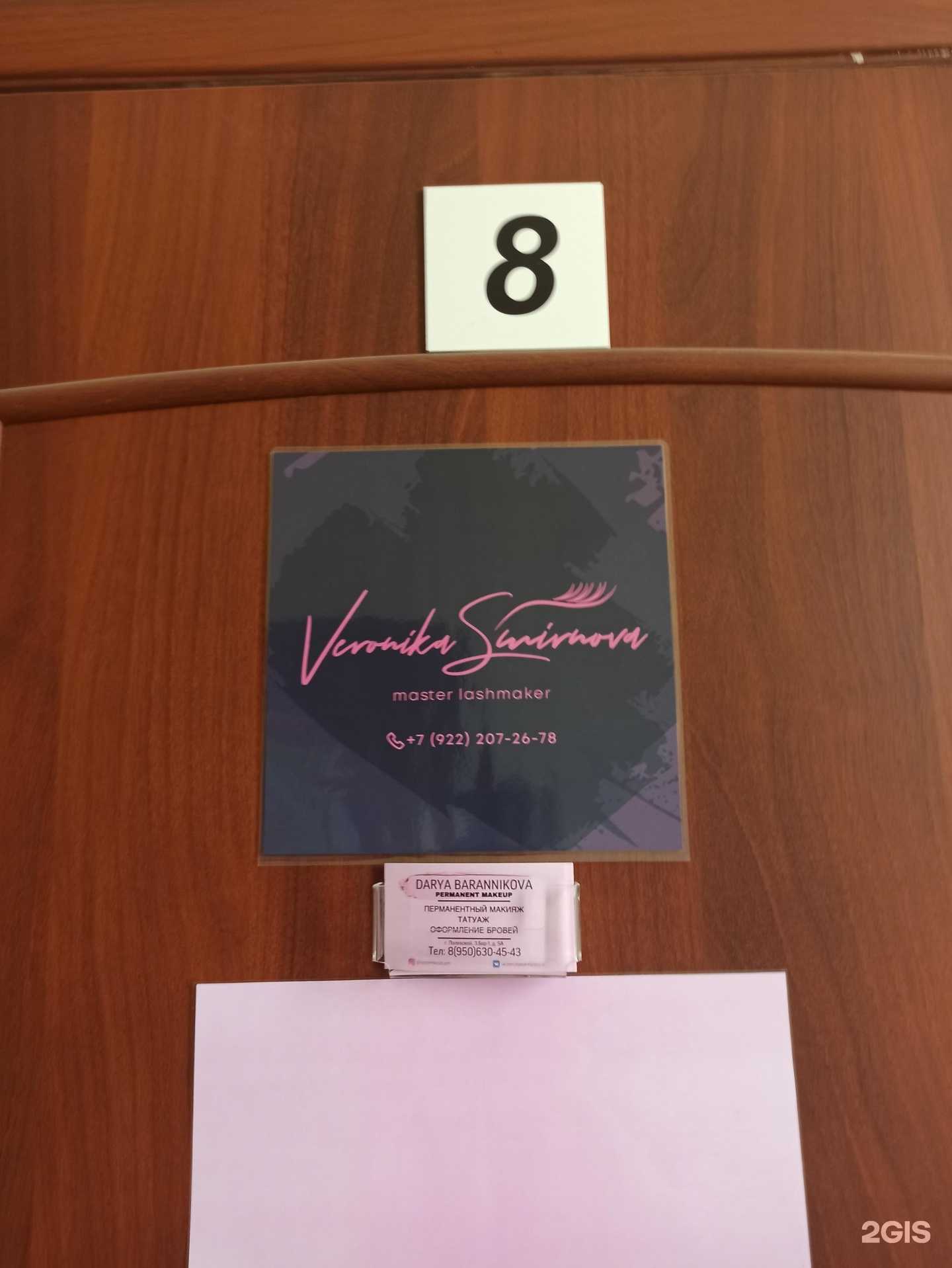 Отзывы на компанию Кабинет наращивания ресниц в Полевское c фото