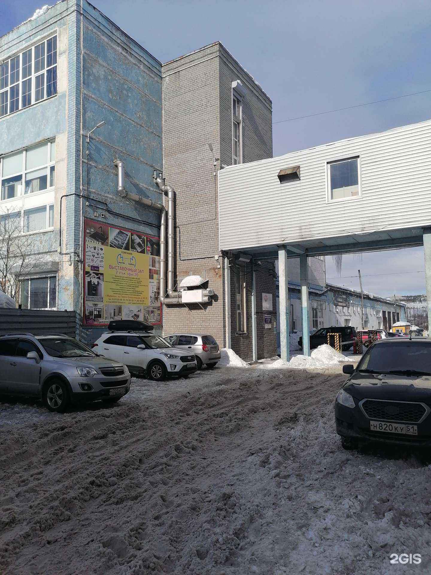 Отзывы на компанию Энергомикс в Мурманске c фото - фотография 2 из 2