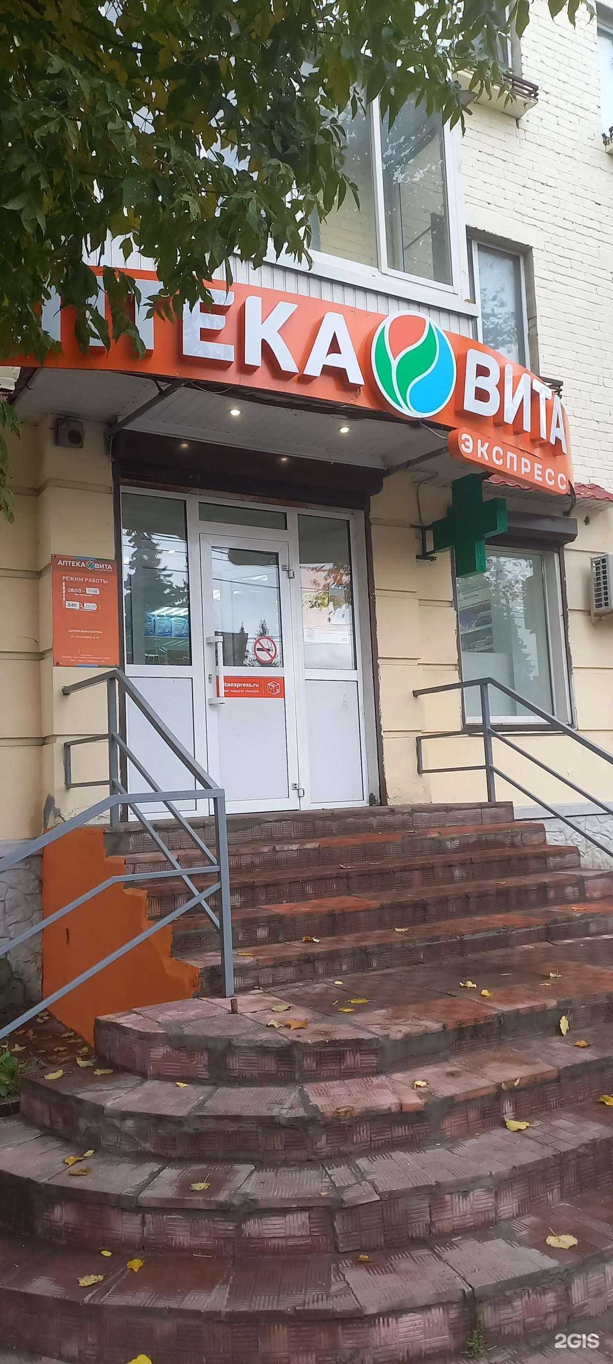 Отзывы на компанию Вита экспресс в г. Тверь c фото