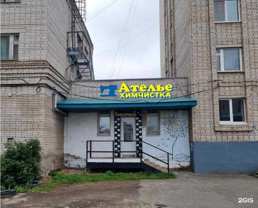 Отзывы на компанию Эксперт чистоты в Ижевске c фото