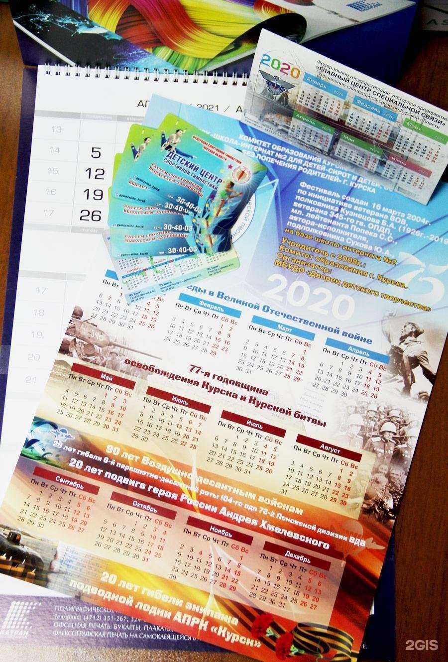 Отзывы на компанию Катран в г. Курск c фото