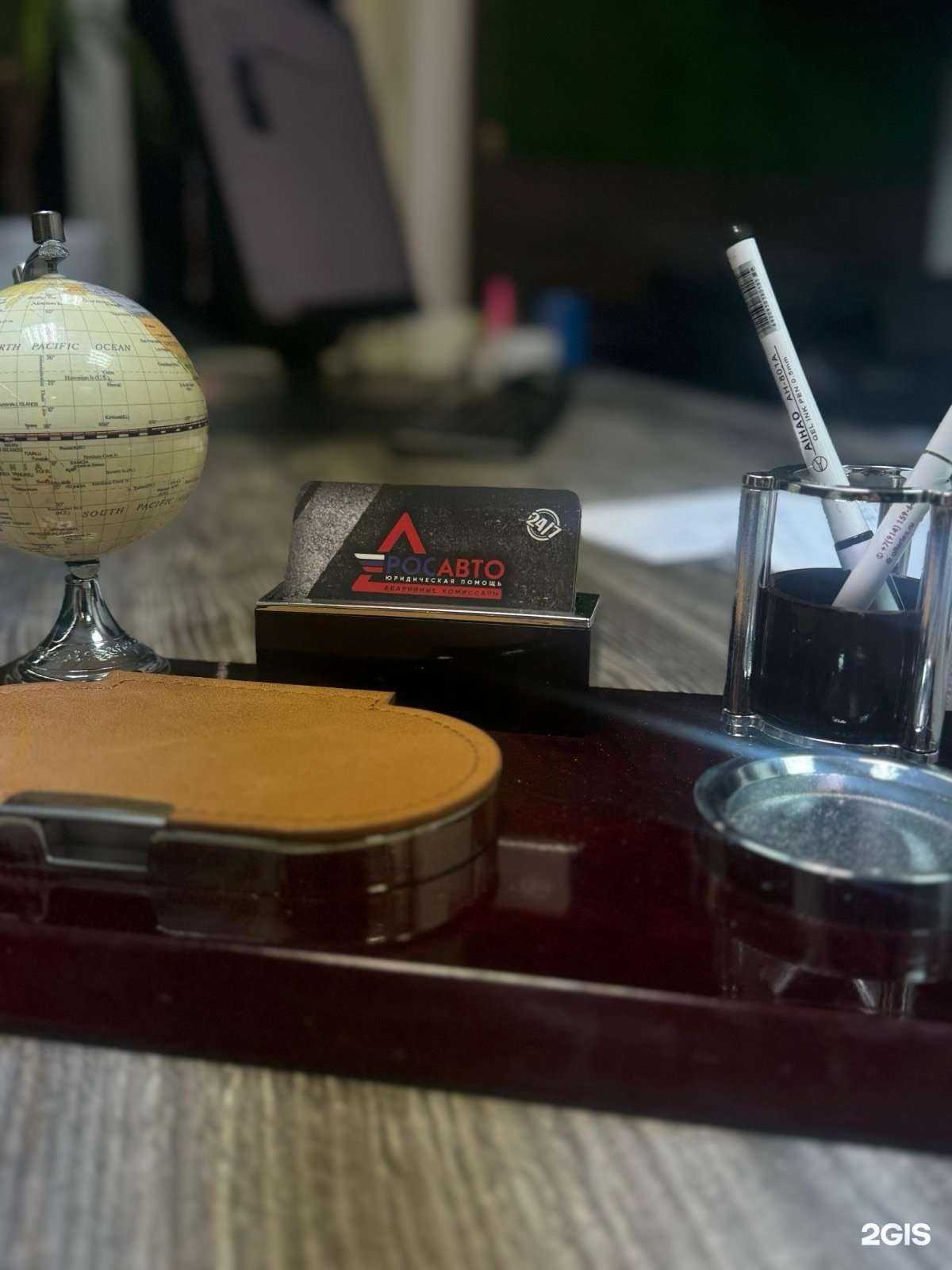 Отзывы на компанию РосАвто в г. Хабаровск c фото