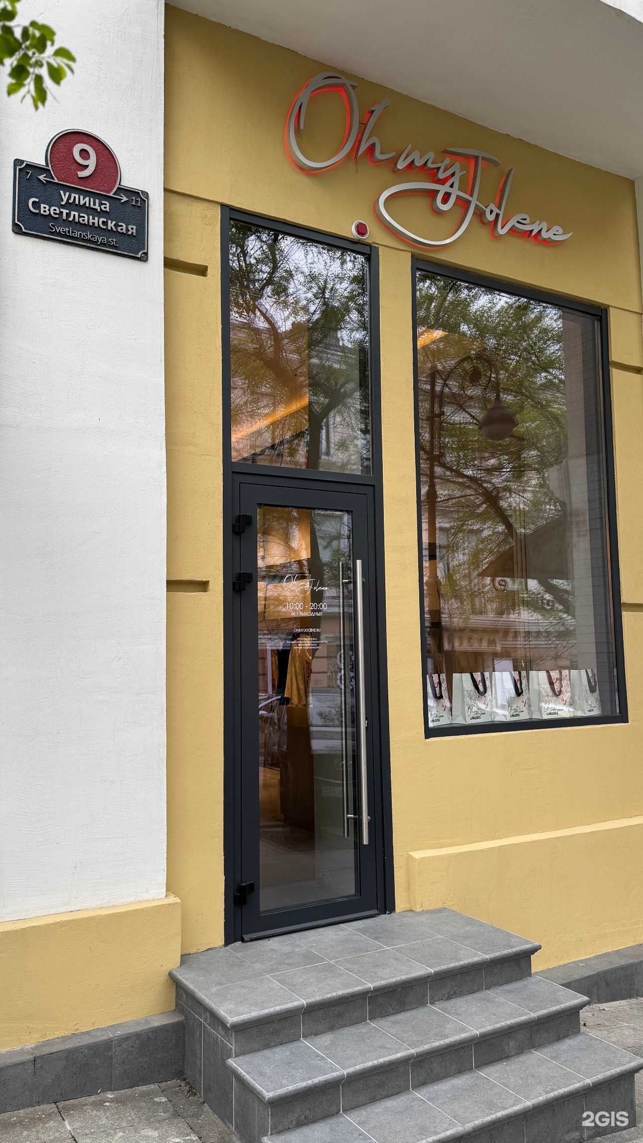 Отзывы на компанию Oh my Jolene в Владивостоке c фото