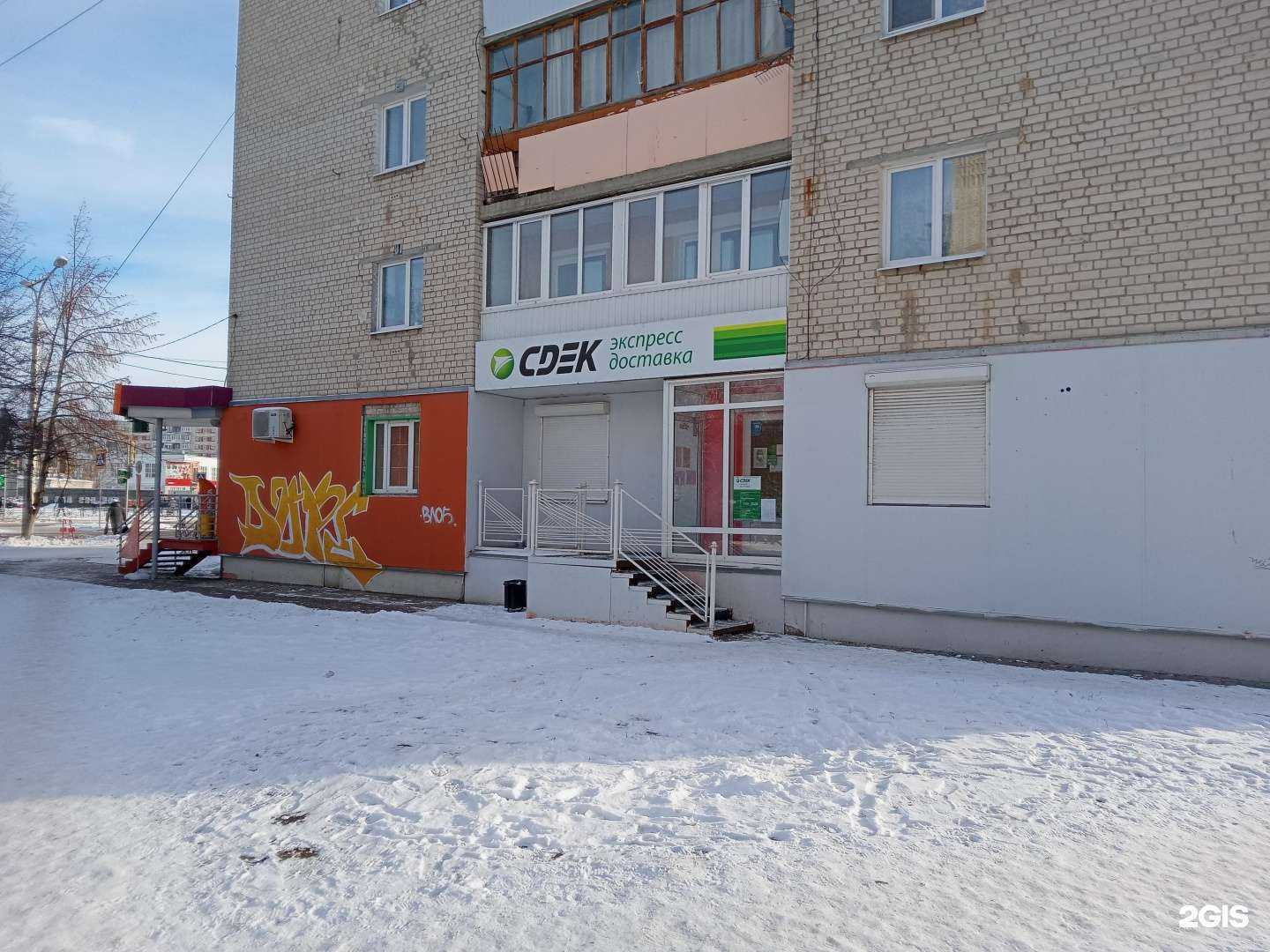 Отзывы на компанию СДЭК в г. Каменск-Уральский c фото