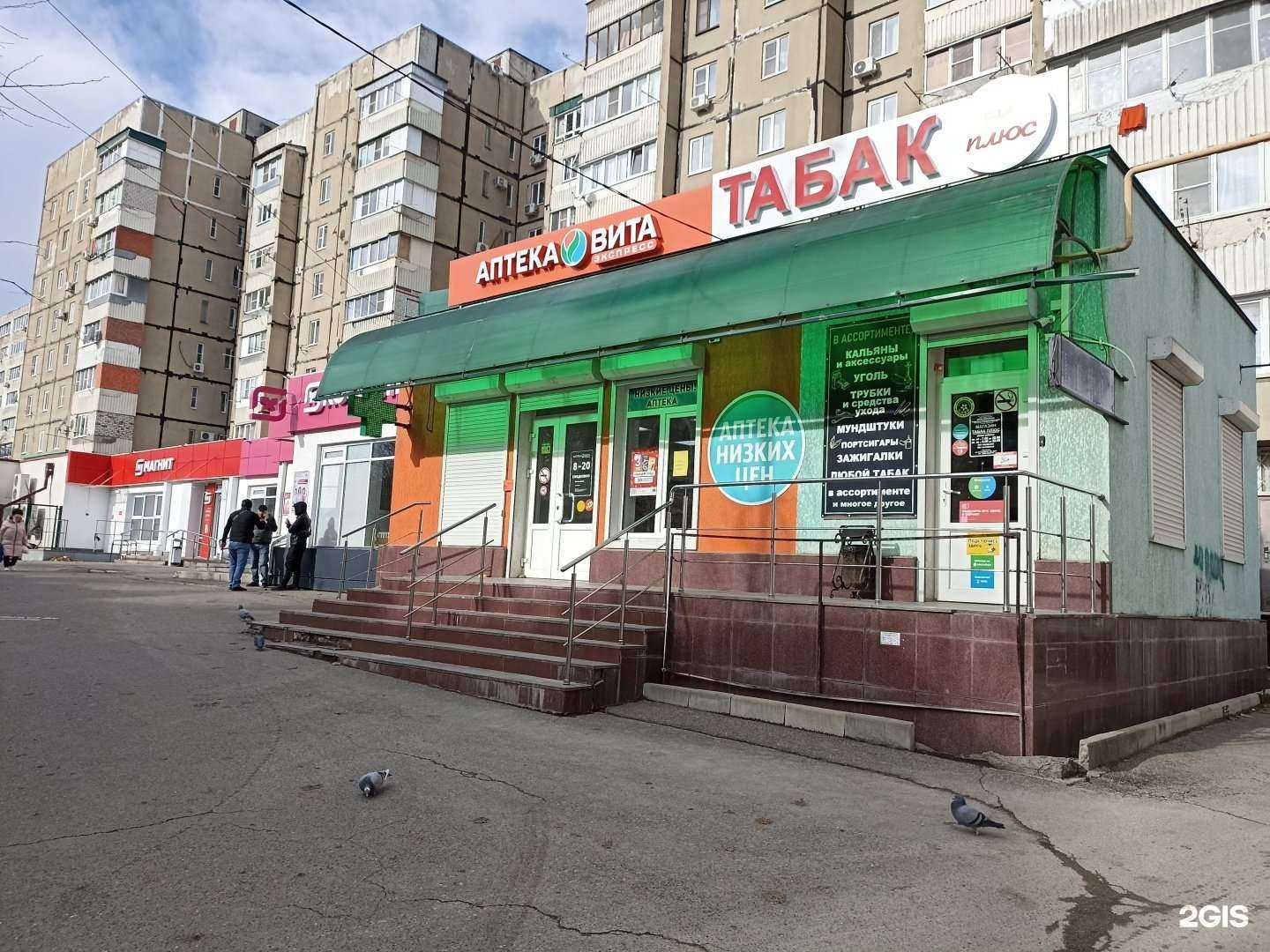 Отзывы на компанию Вита экспресс в Ессентуках c фото