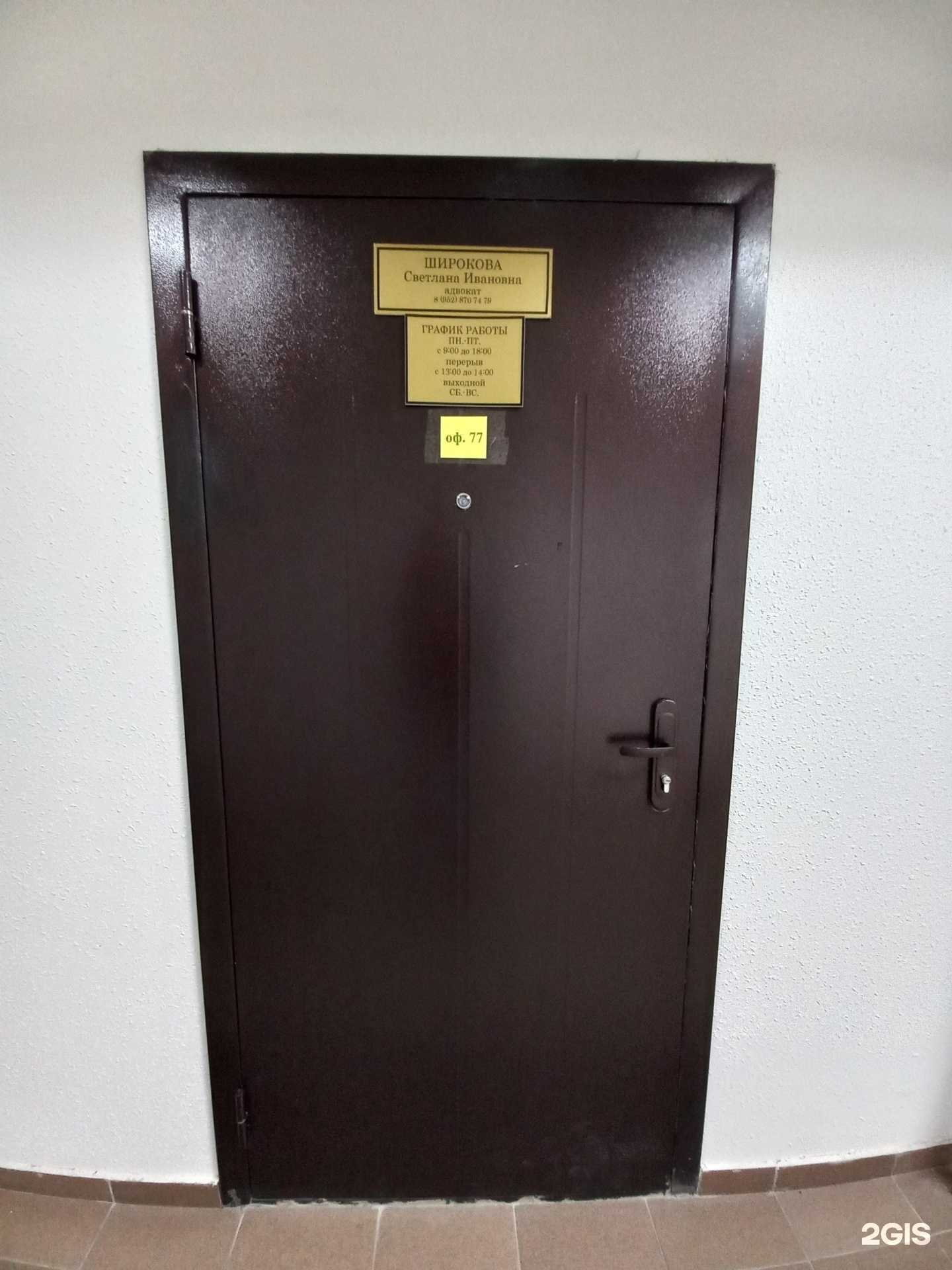 Отзывы на компанию Адвокат Широкова Светлана Ивановна в г. Краснодар c фото