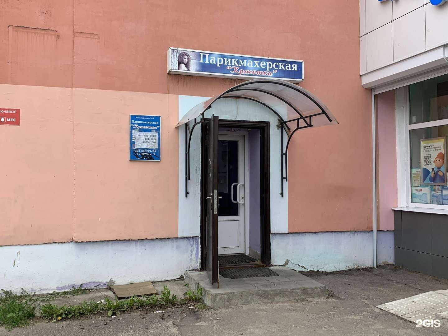 Отзывы на компанию Красотка в Ярославле c фото