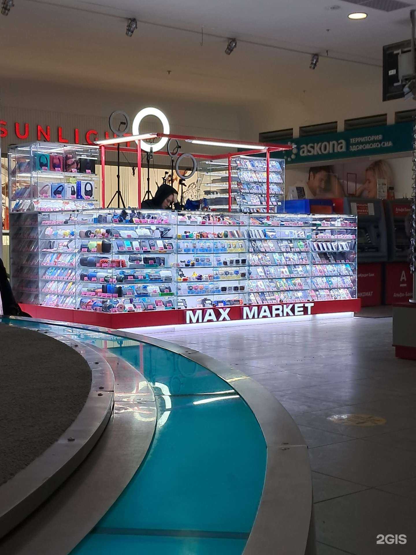 Отзывы на компанию Max Market в Тольятти c фото