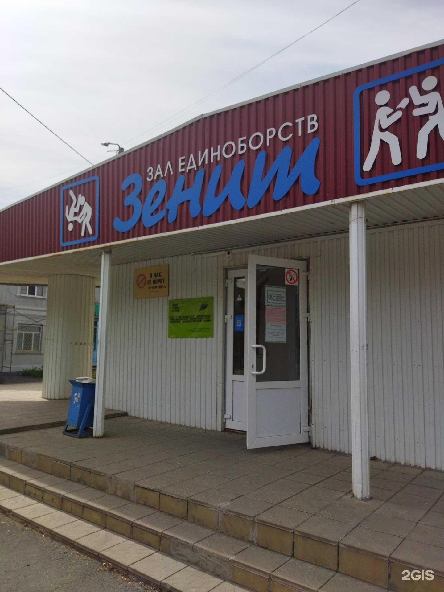 Отзывы на компанию Секция дзюдо в Орске c фото