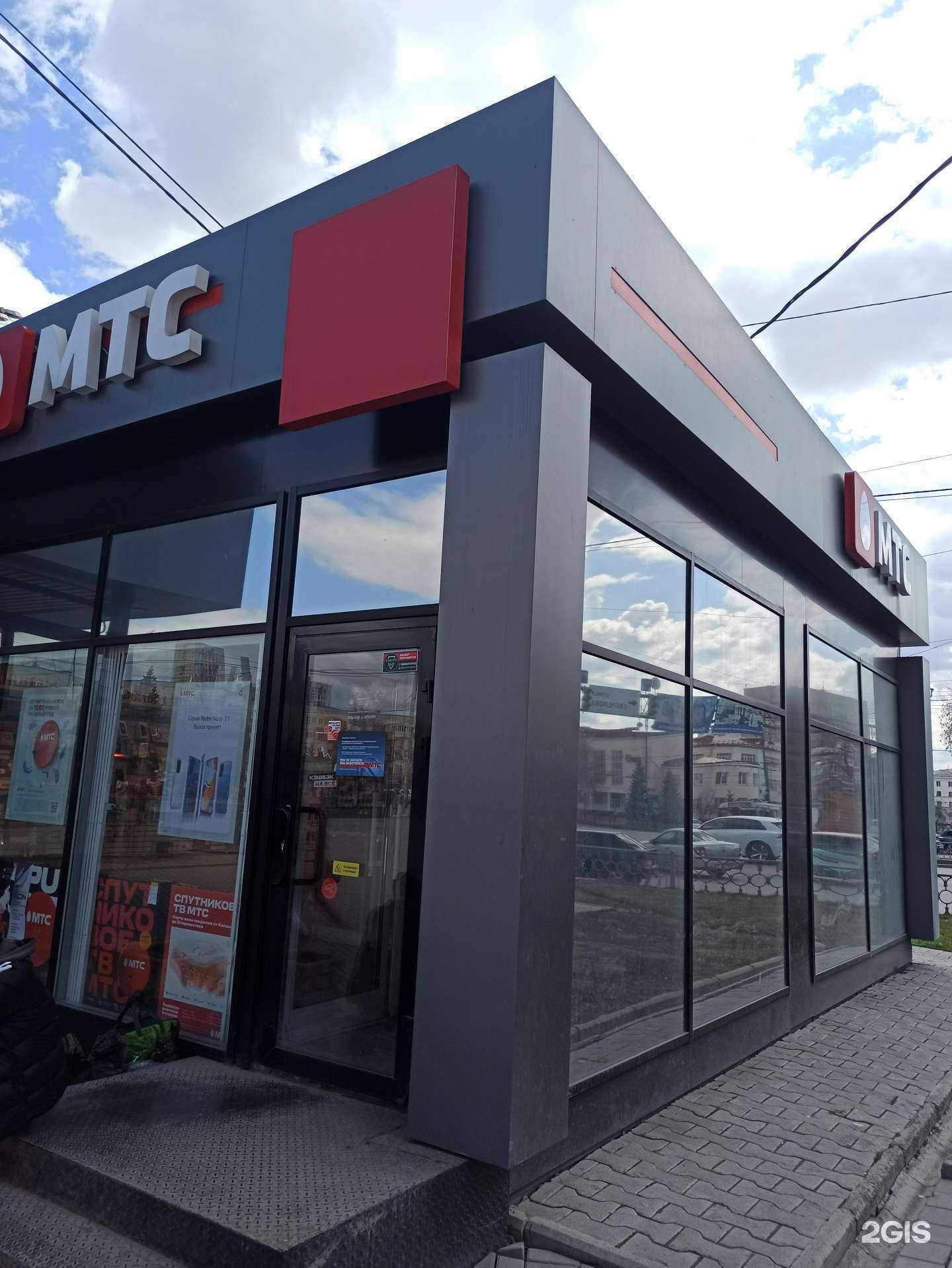 Отзывы на компанию МТС в Екатеринбурге c фото