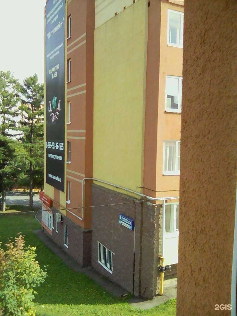 Отзывы на компанию Welldom в г. Уфа c фото