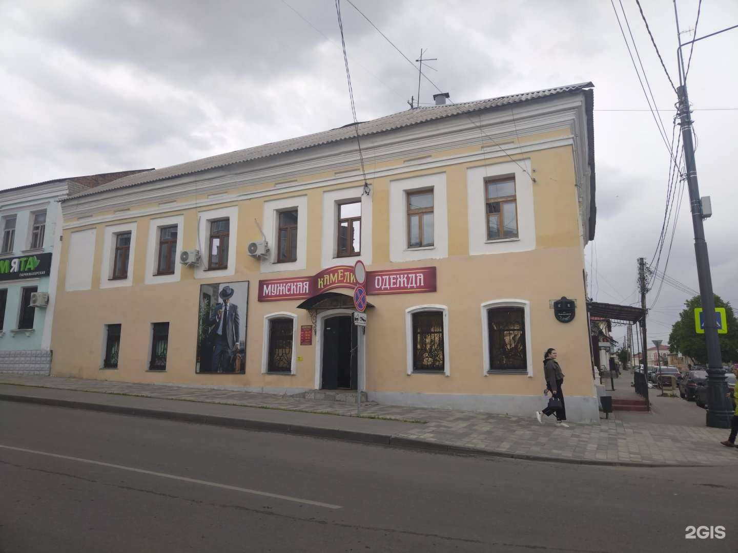 Отзывы на компанию Камелия в Елеце c фото - фотография 2 из 2