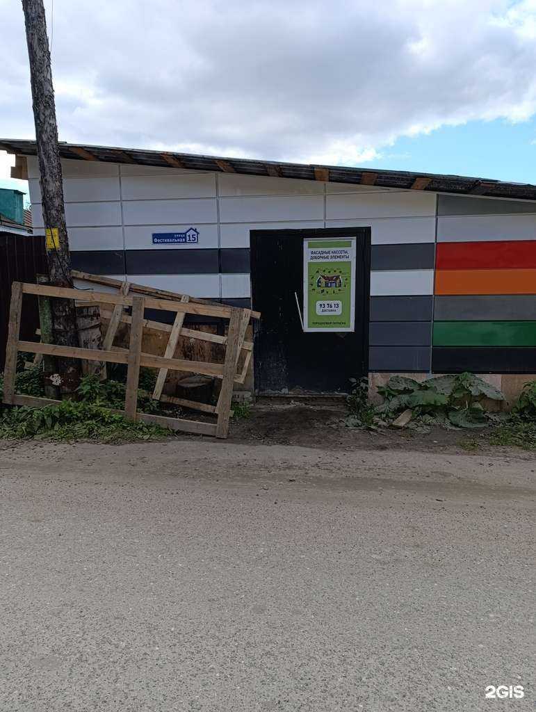 Отзывы на компанию Абвстрой в Томске c фото