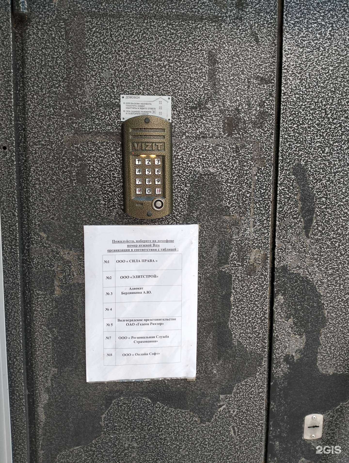 Отзывы на компанию Региональная служба страхования в Волгограде c фото