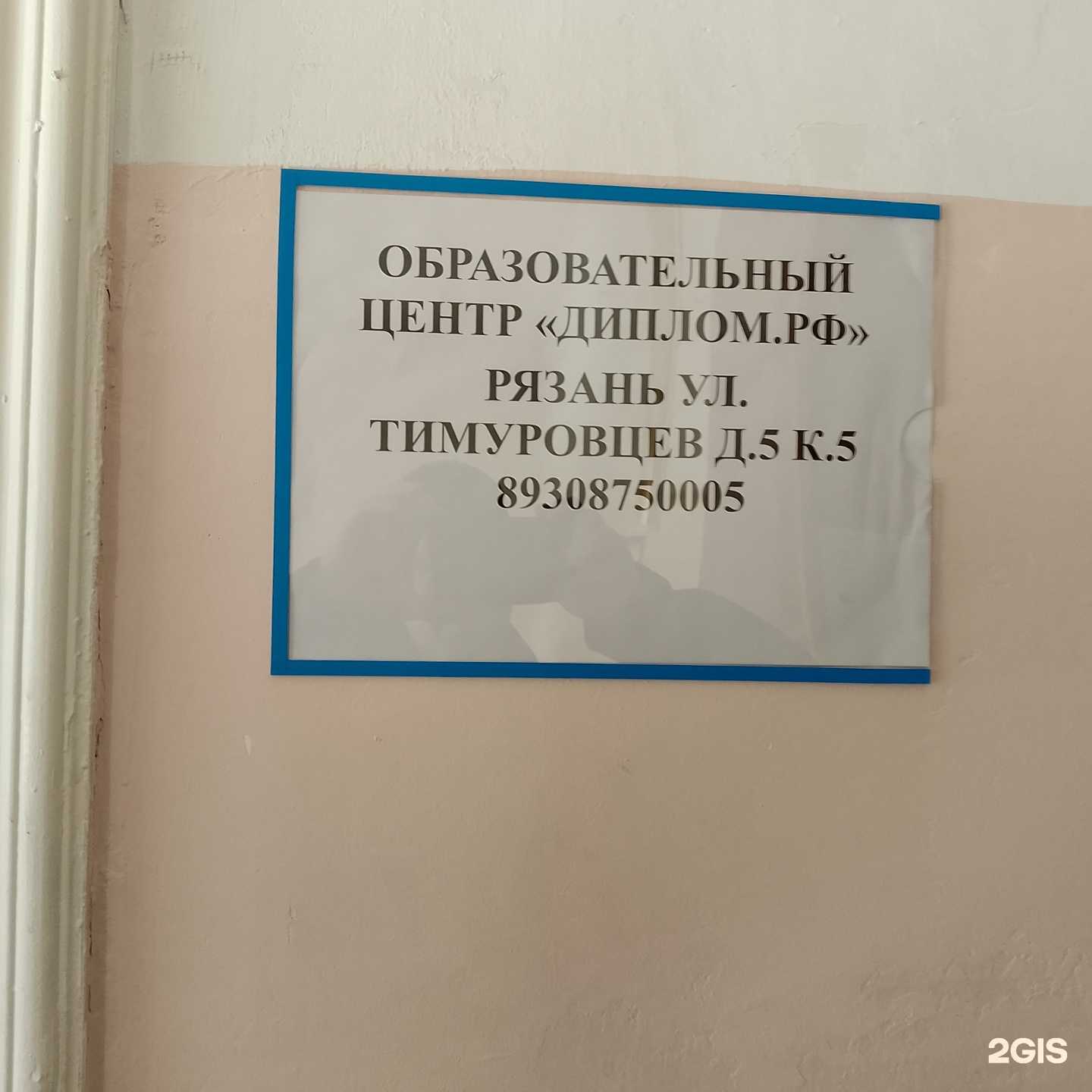 Отзывы на компанию Центр помощи студентам в Рязани c фото