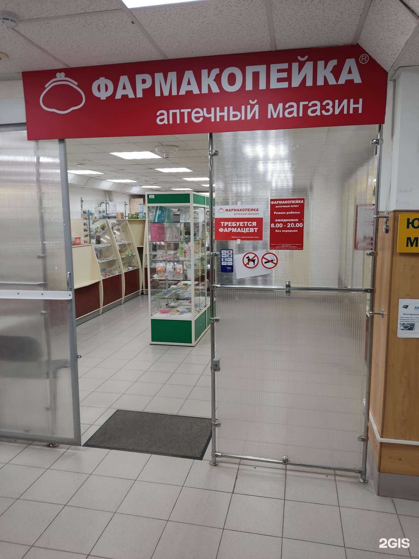 Отзывы на компанию Фармакопейка в г. Барнаул c фото