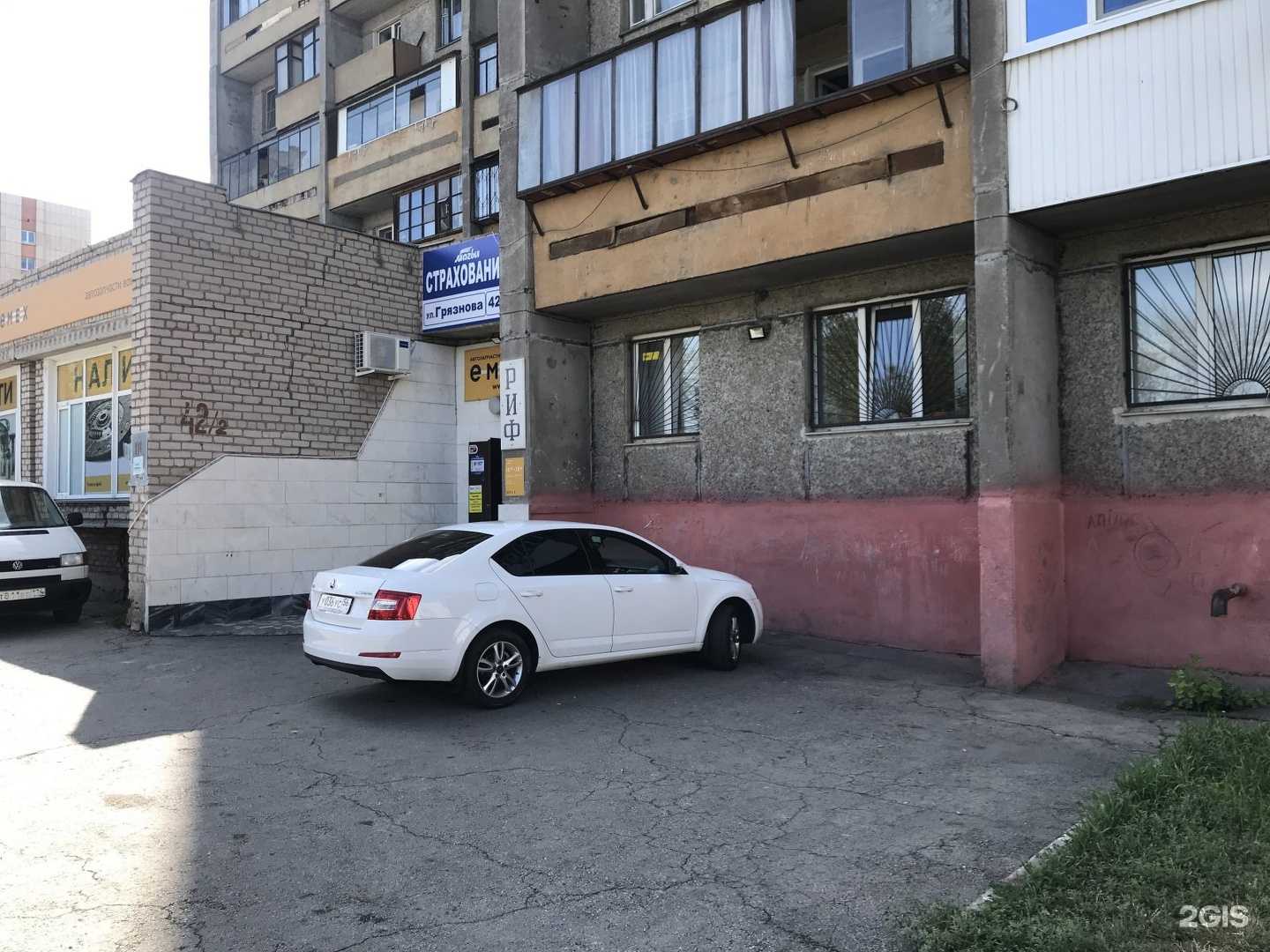 Отзывы на компанию Риф в Магнитогорске c фото - фотография 2 из 2