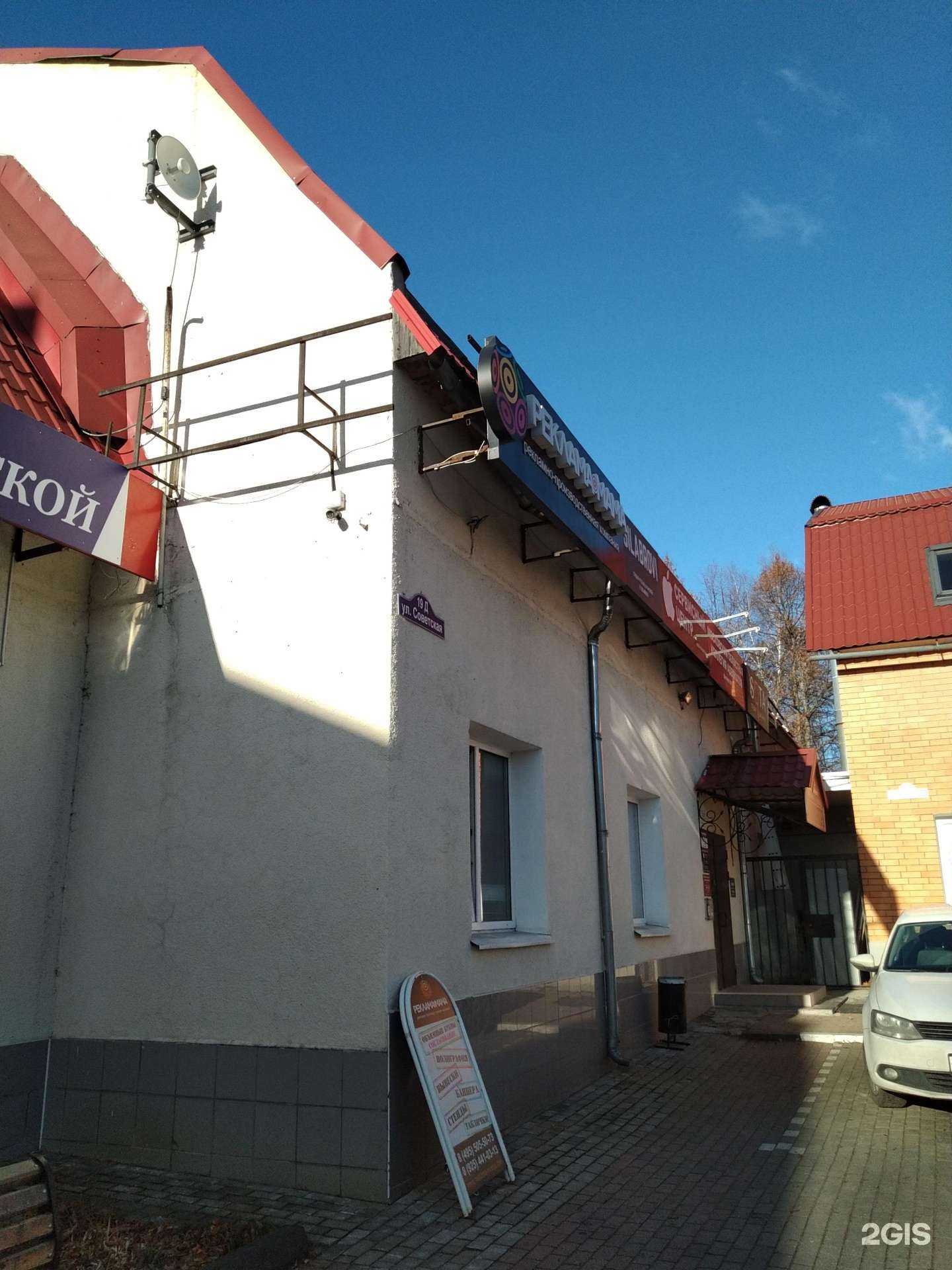 Отзывы на компанию Реклама-мама в Балашихе c фото - фотография 2 из 2