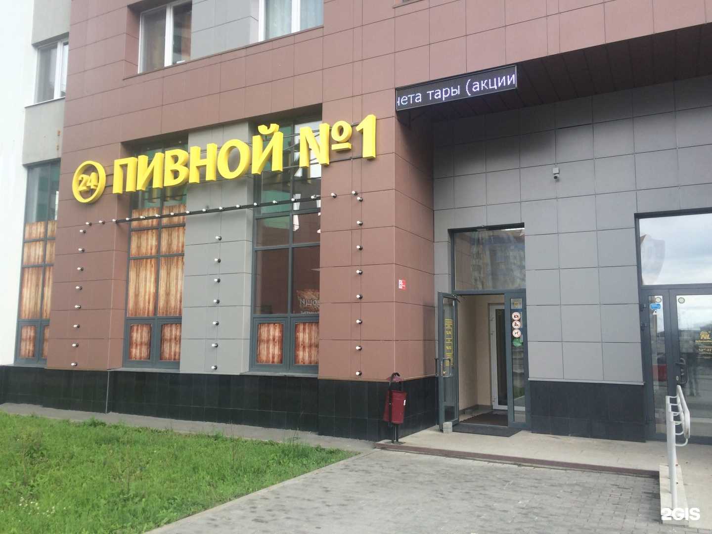 Отзывы на компанию Пивной №1 в Екатеринбурге c фото