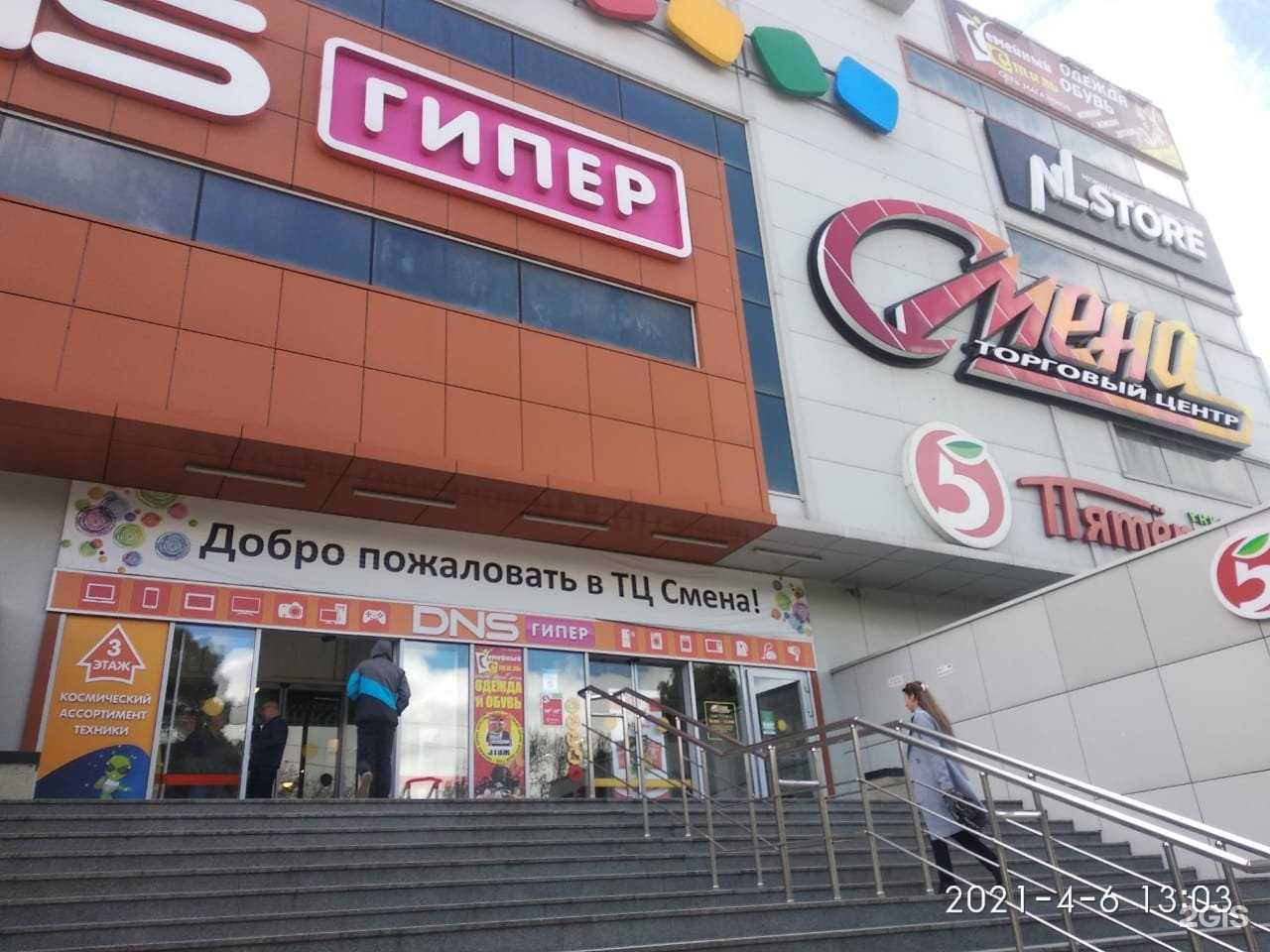 Отзывы на компанию Фитофарм в Новороссийске c фото