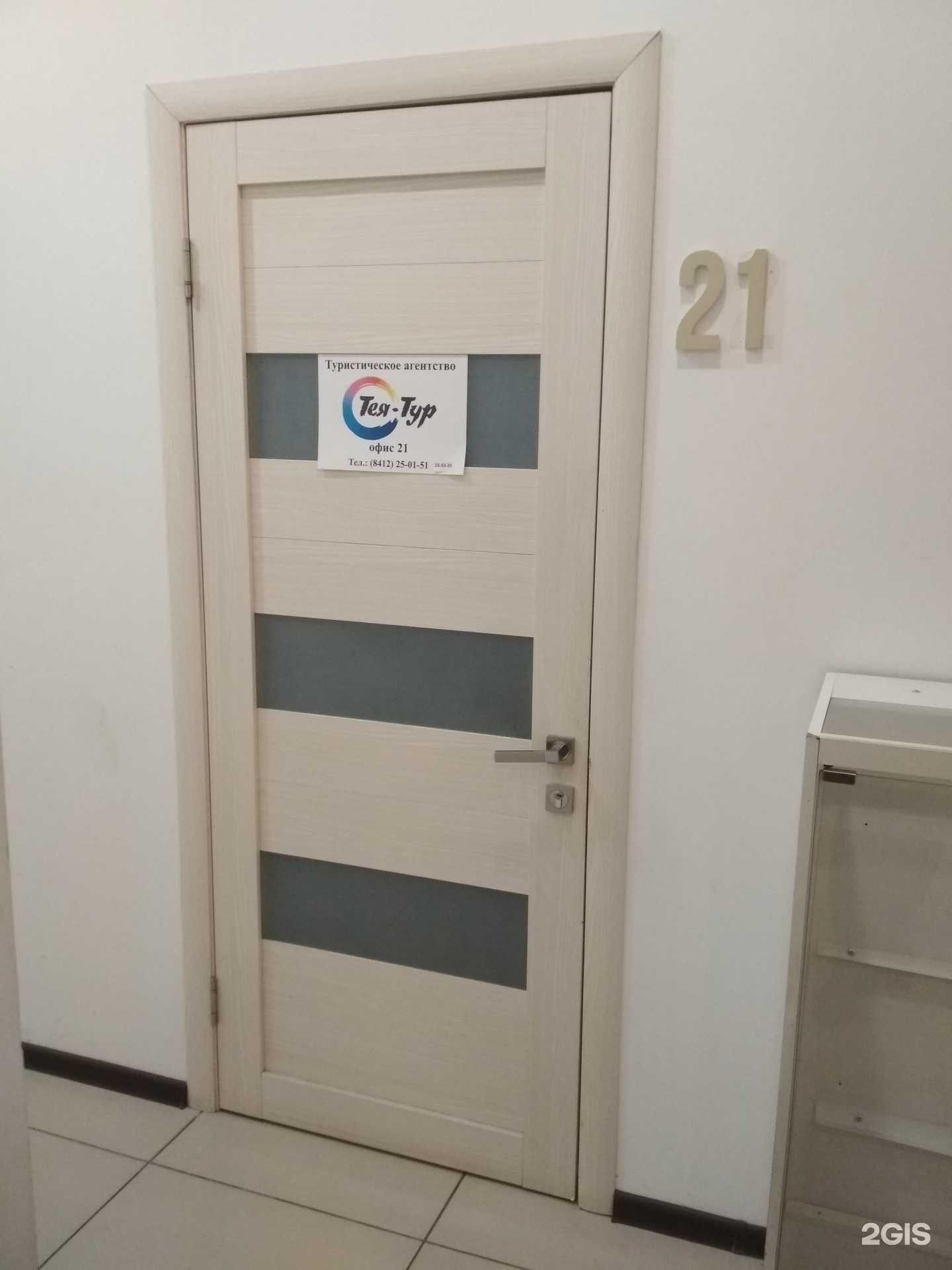 Отзывы на компанию Тея-тур в г. Пенза c фото