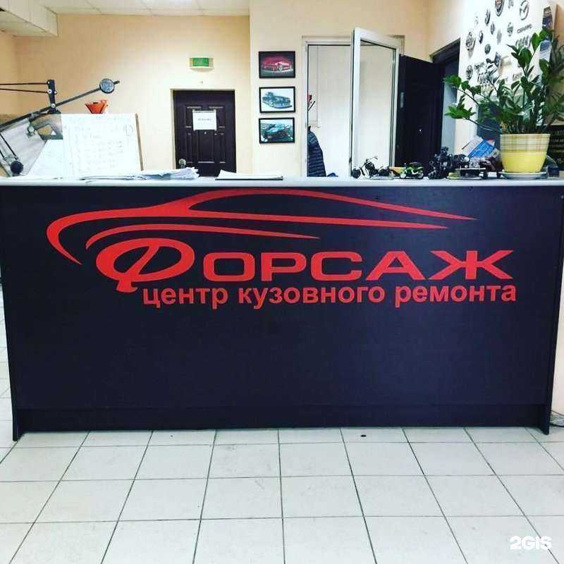 Отзывы на компанию Форсаж в Ульяновске c фото