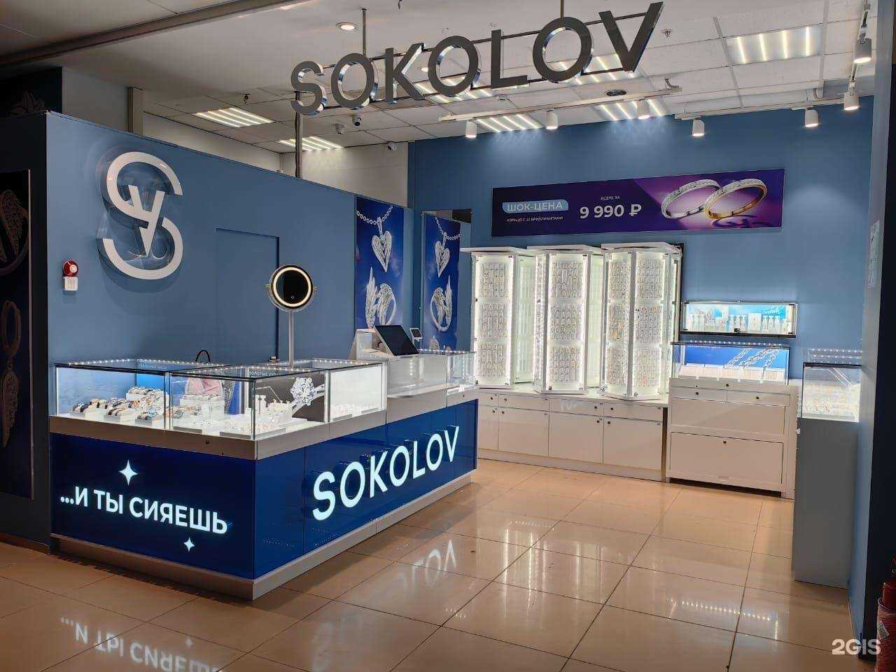 Отзывы на компанию Sokolov в г. Тюмень c фото