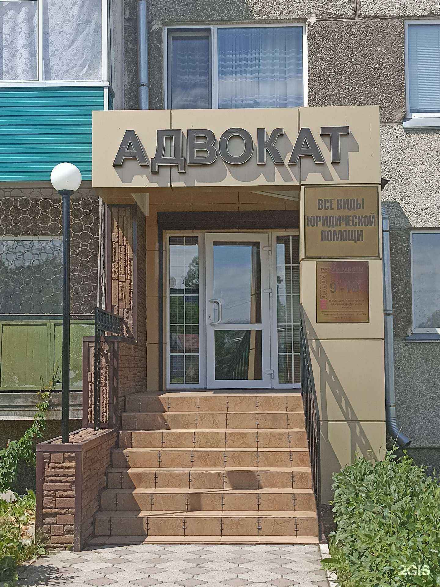 Отзывы на компанию Адвокатский кабинет Шаповалова И.А. в г. Саяногорск c фото