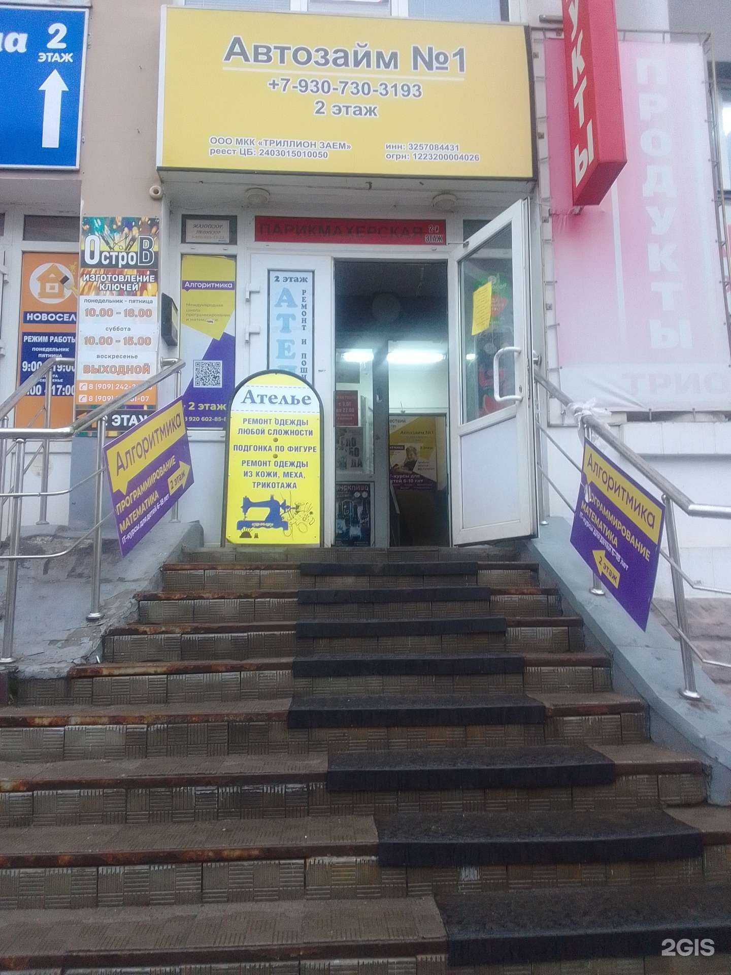 Отзывы на компанию Алгоритмика в Брянске c фото