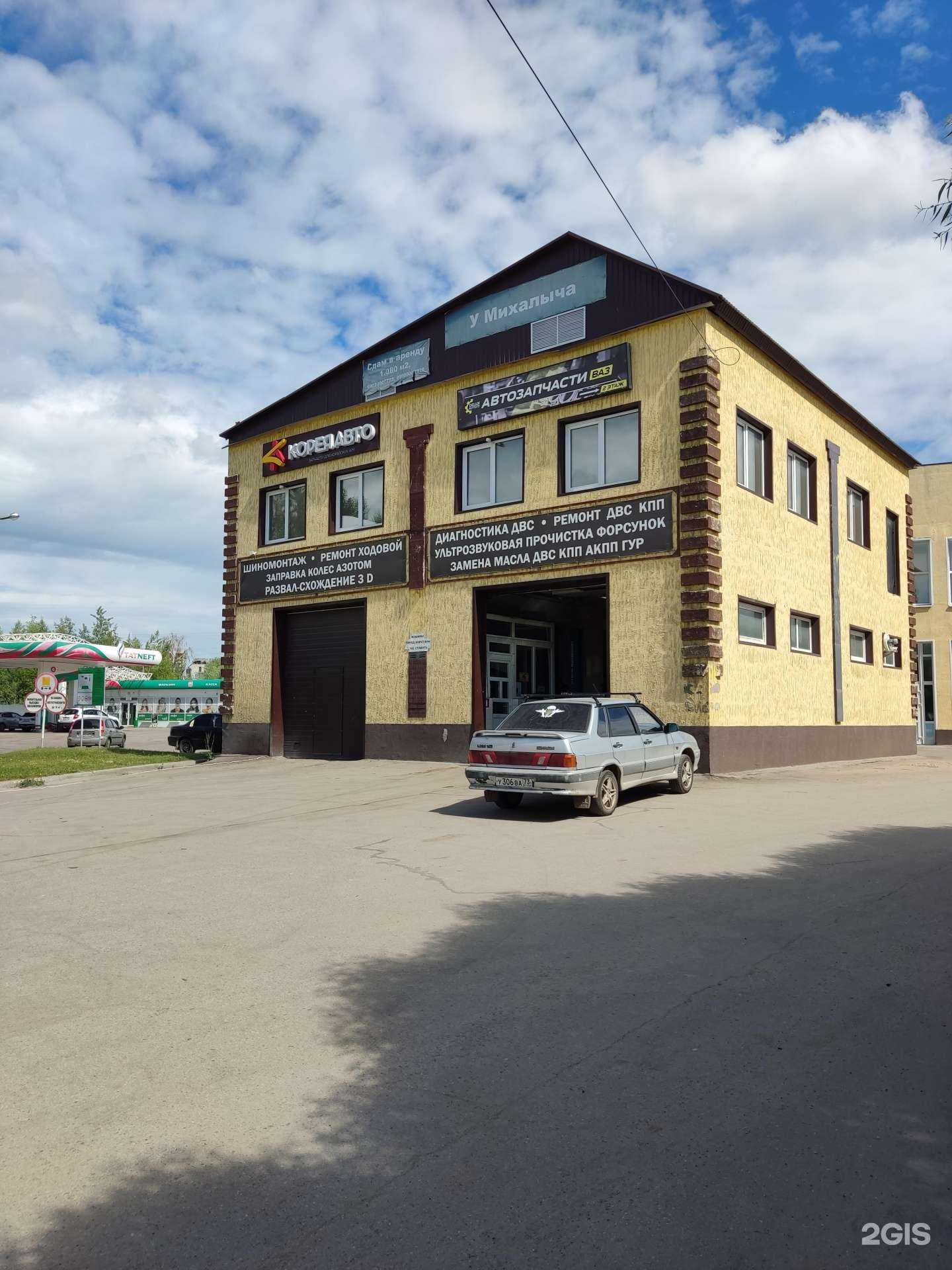 Отзывы на компанию Корея-авто в г. Димитровград c фото