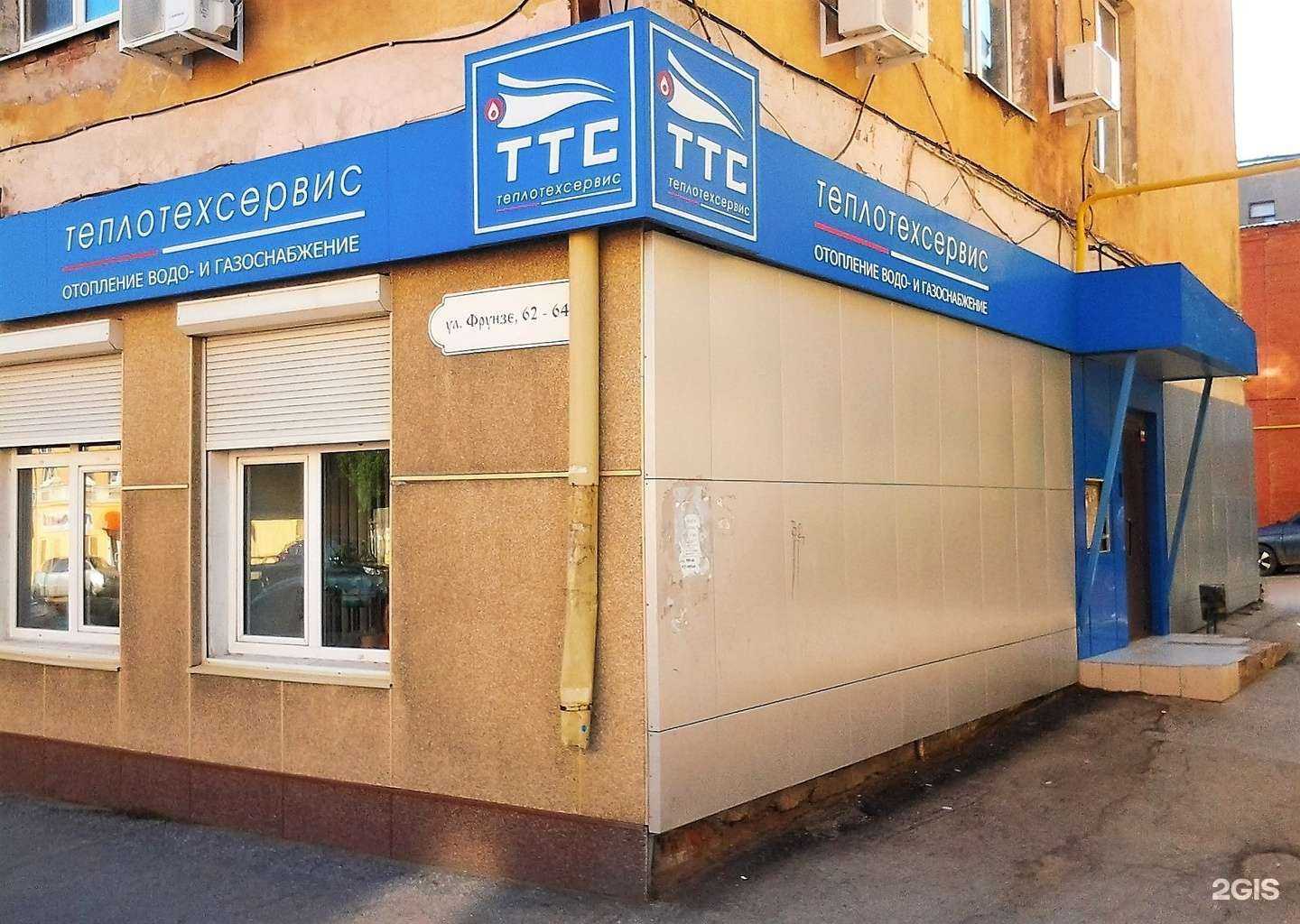 Отзывы на компанию Теплотехсервис в Самаре c фото