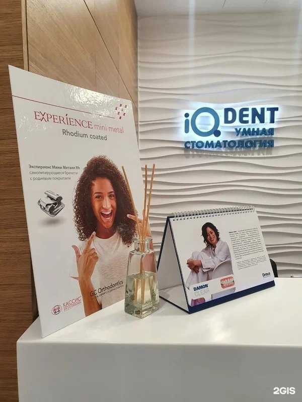 Отзывы на компанию Iqdent в Ростове-на-Дону c фото