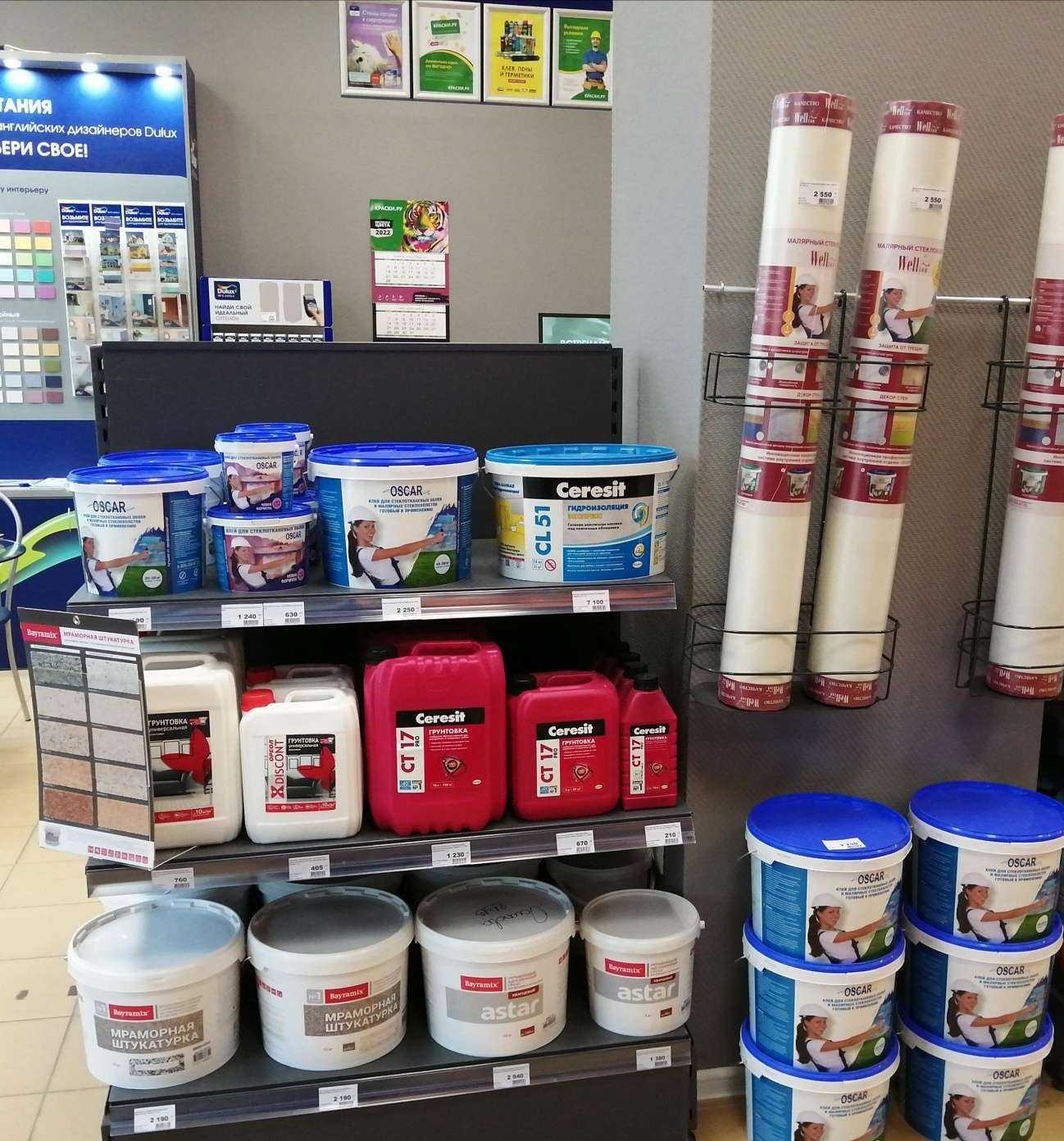 Отзывы на компанию Краски.ру в г. Ростов-на-Дону c фото