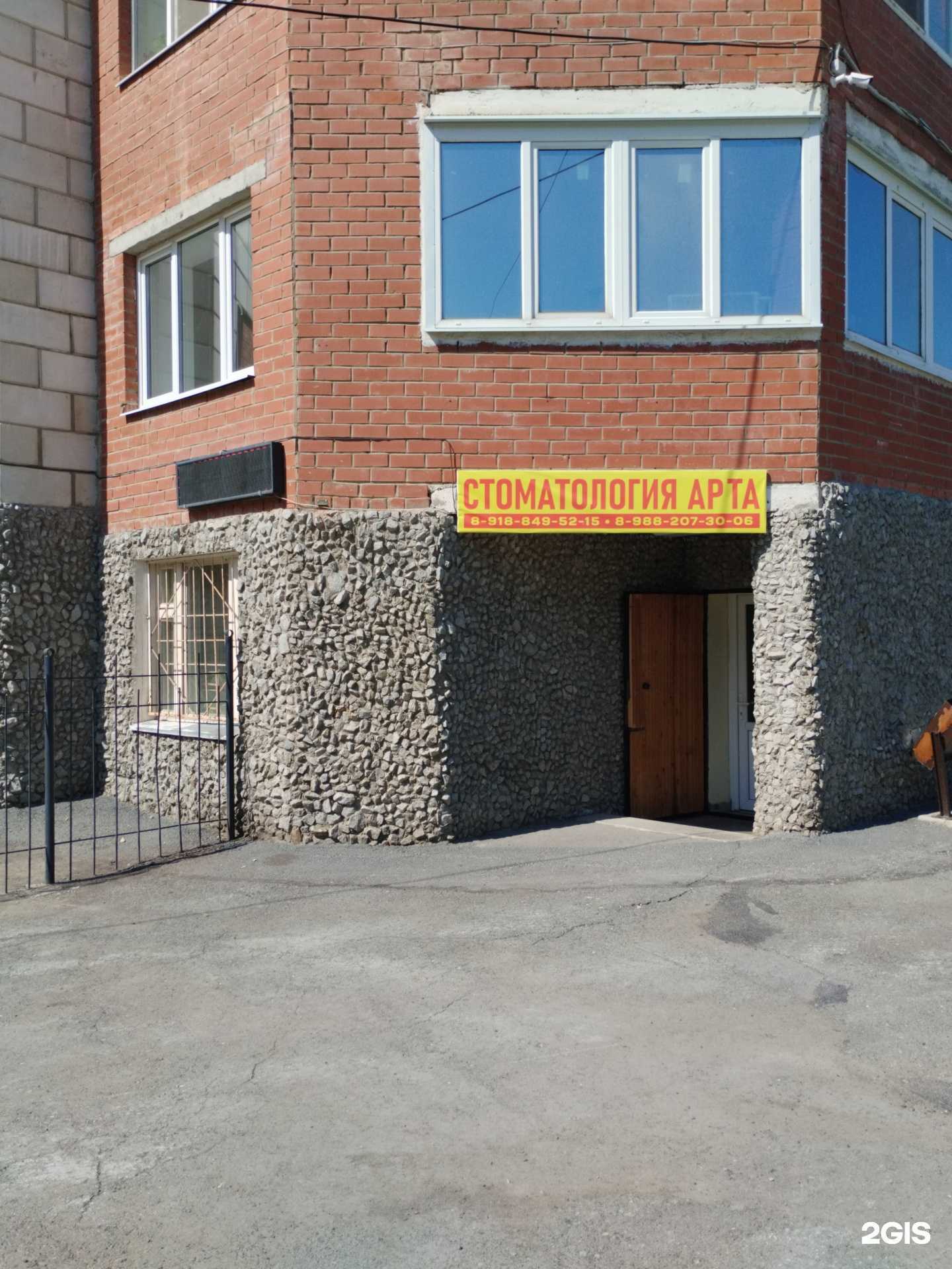 Отзывы на компанию АрТа в г. Екатеринбург c фото