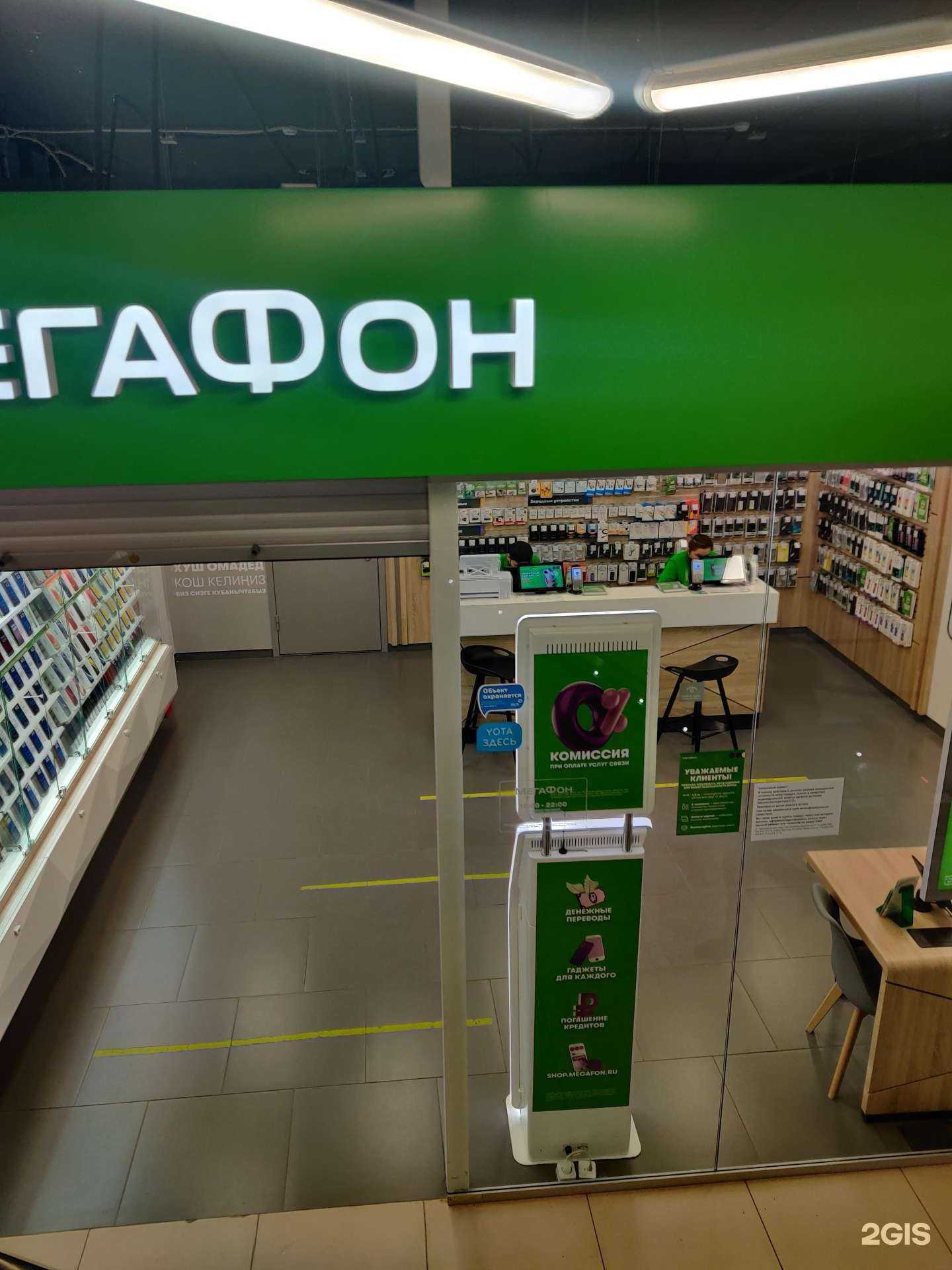 Отзывы на компанию МегаФон-Yota в Уфе c фото