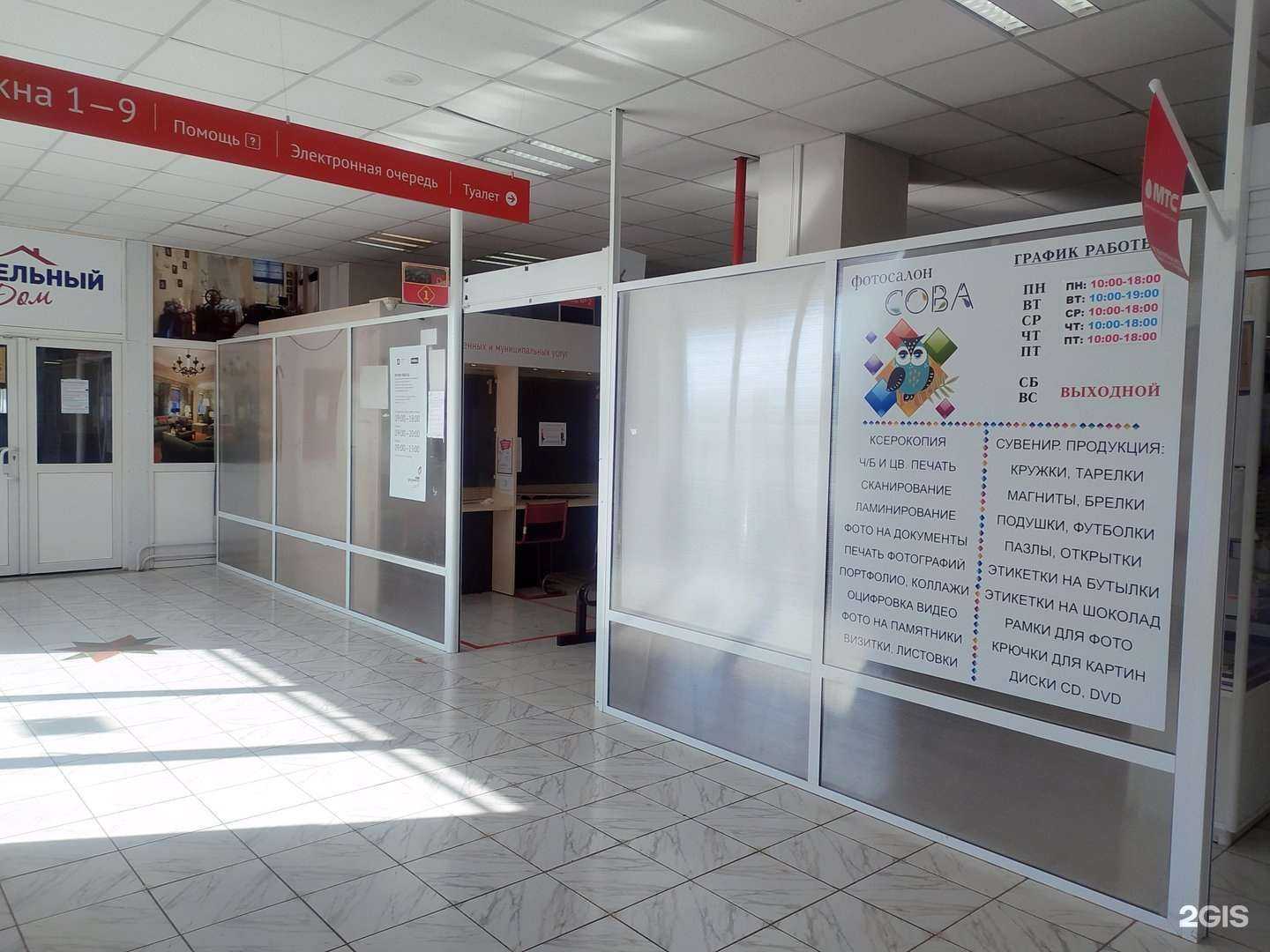 Отзывы на компанию Сова в г. Тольятти c фото