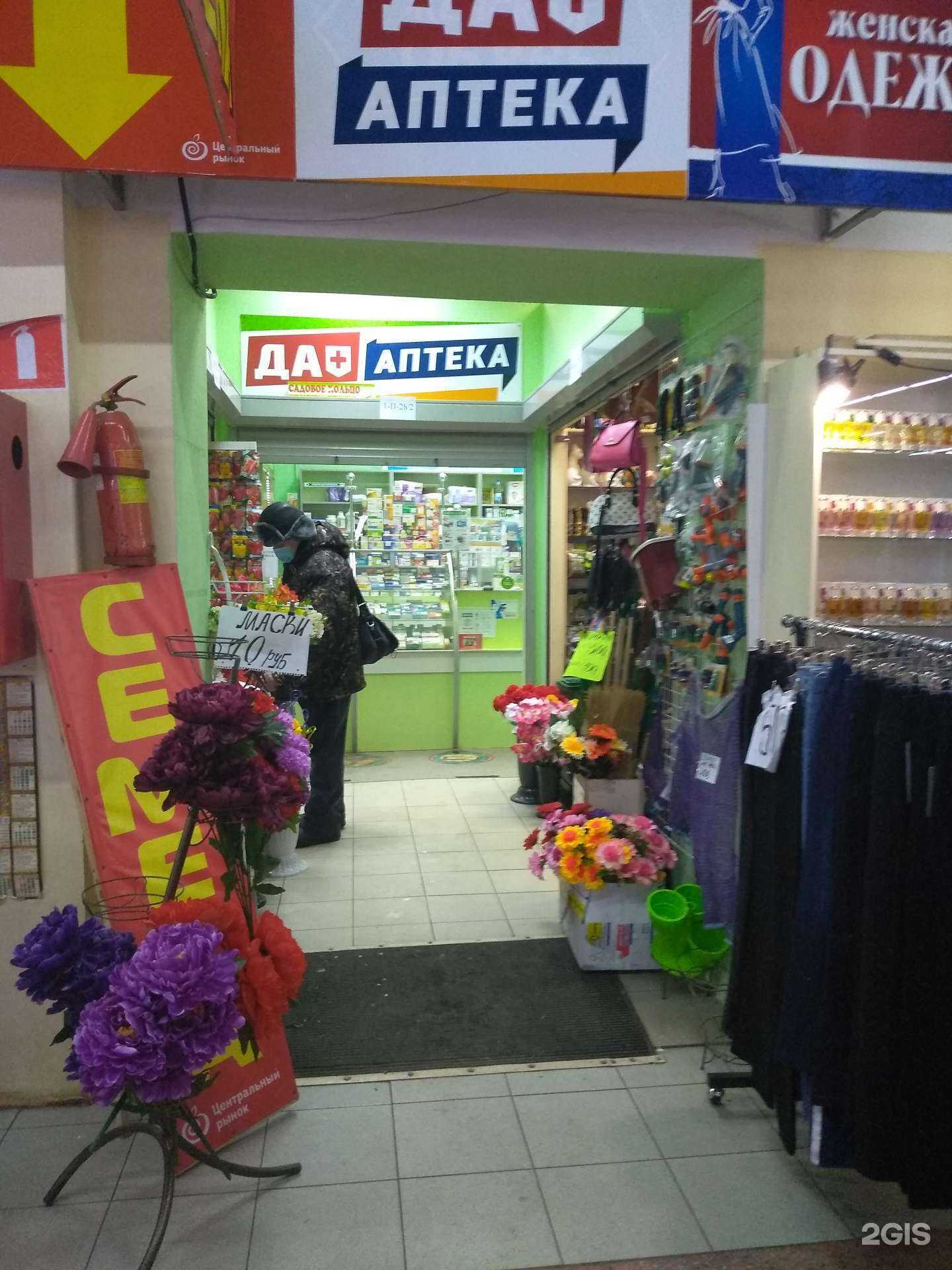 Отзывы на компанию Экономъ в Новомосковске c фото