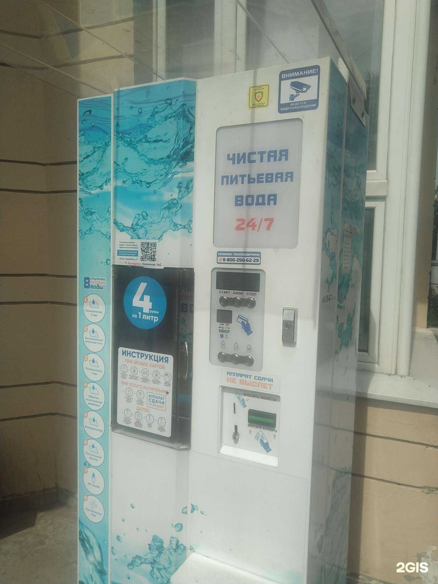 Отзывы на компанию Чистая вода в г. Лыткарино c фото