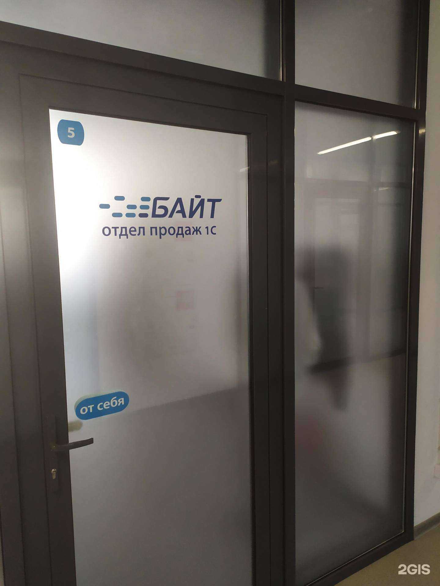 Отзывы на компанию Байт в Самаре c фото