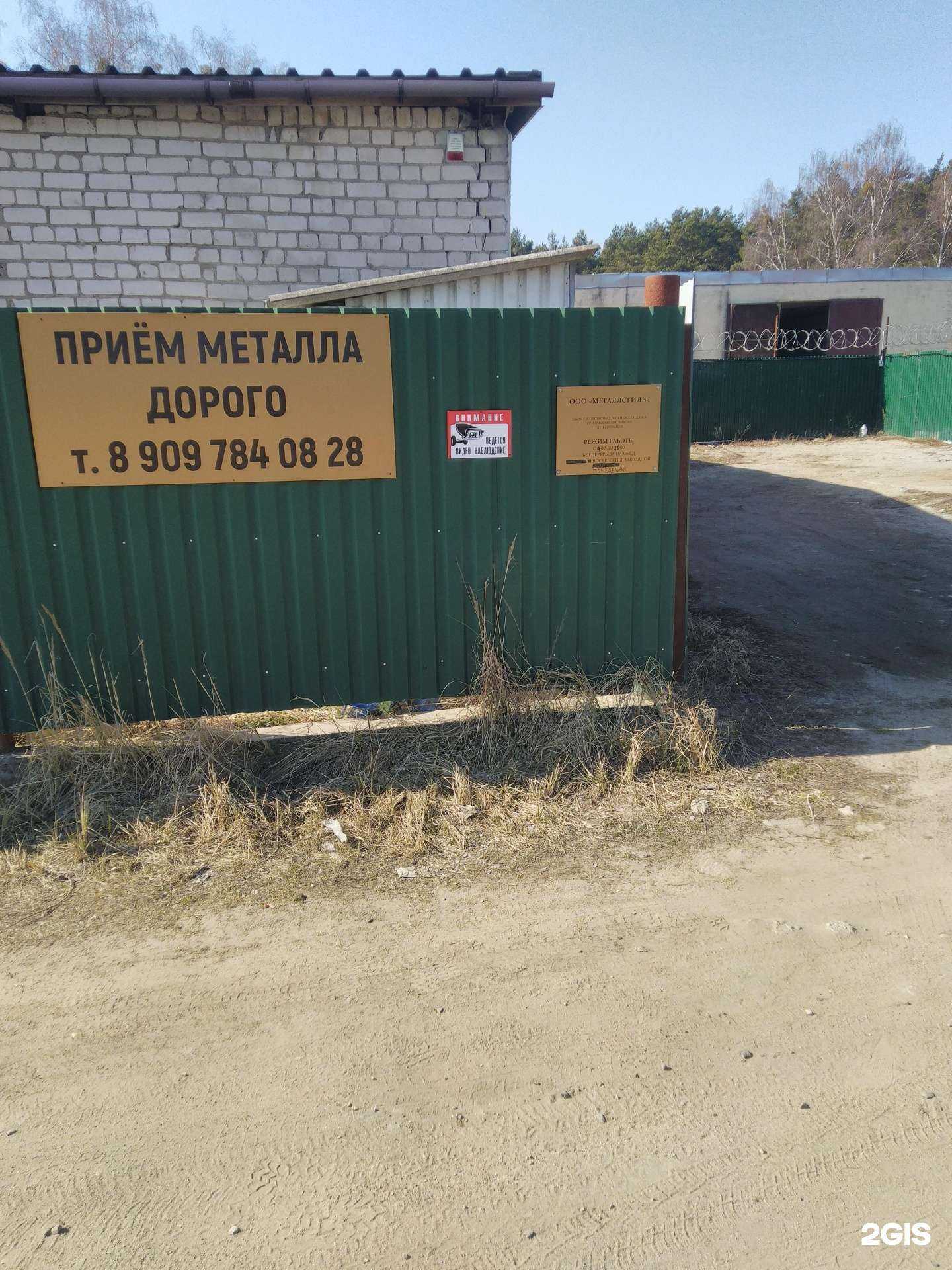 Отзывы на компанию Металлстиль в Светлом c фото